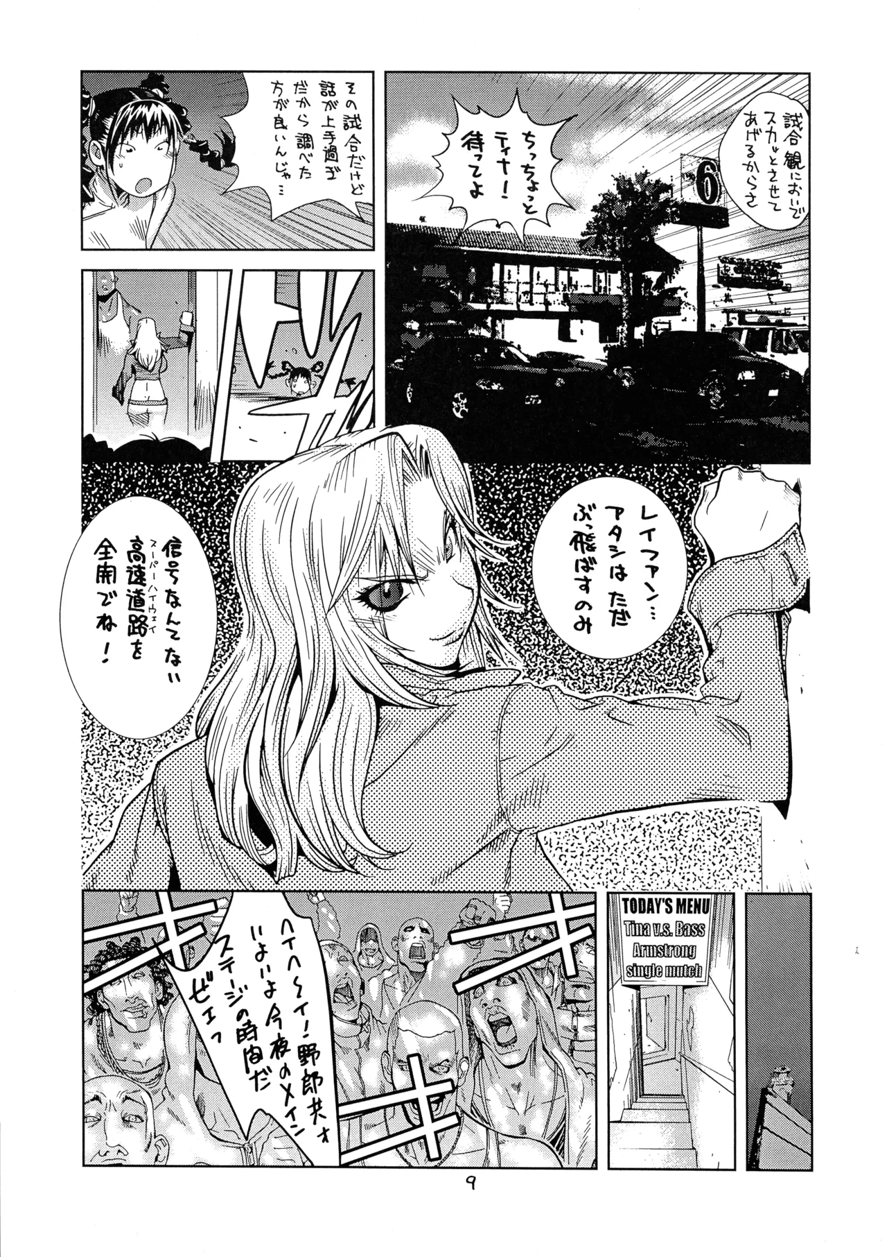XXX V Page.9