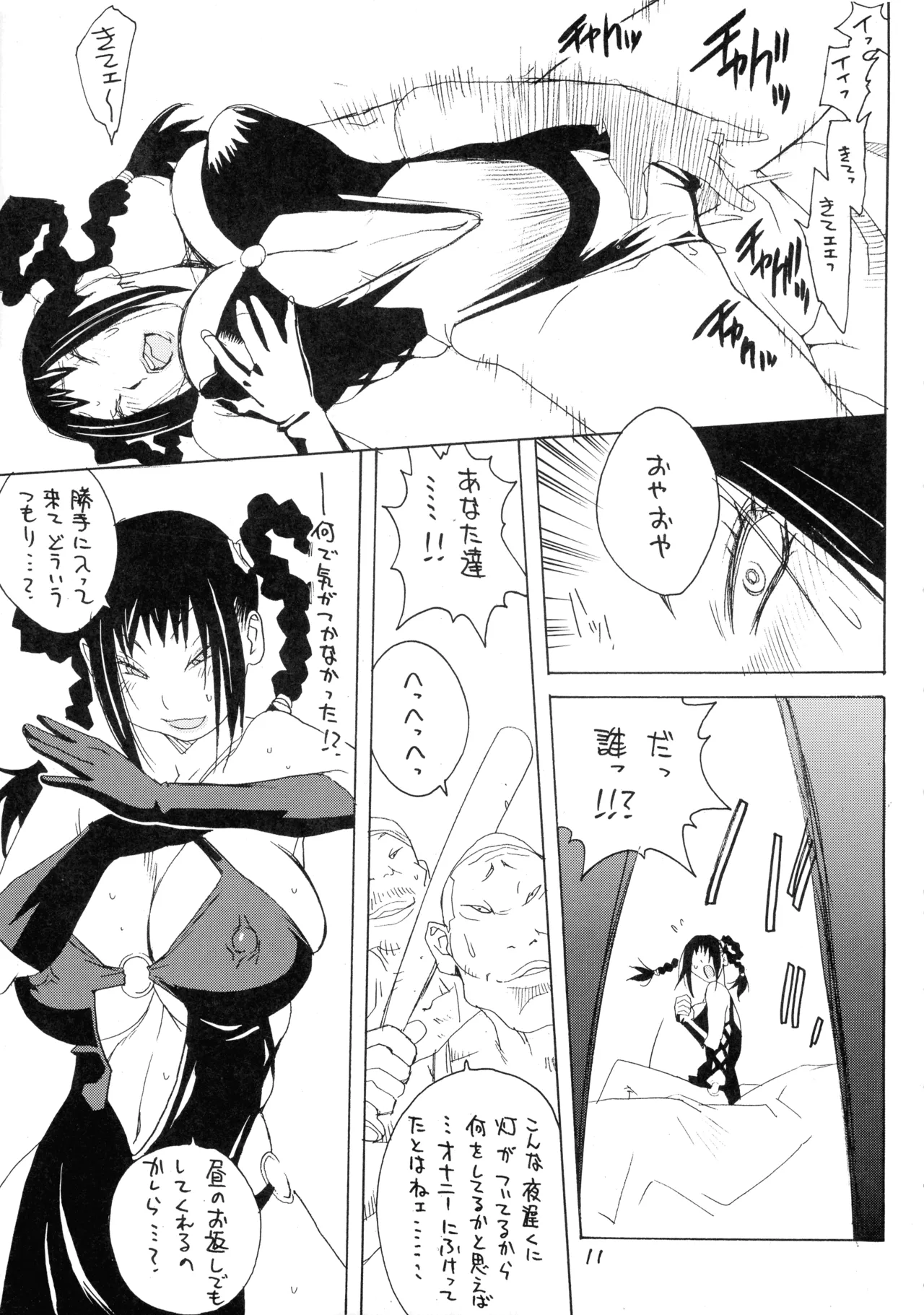 XXX IV Page.11
