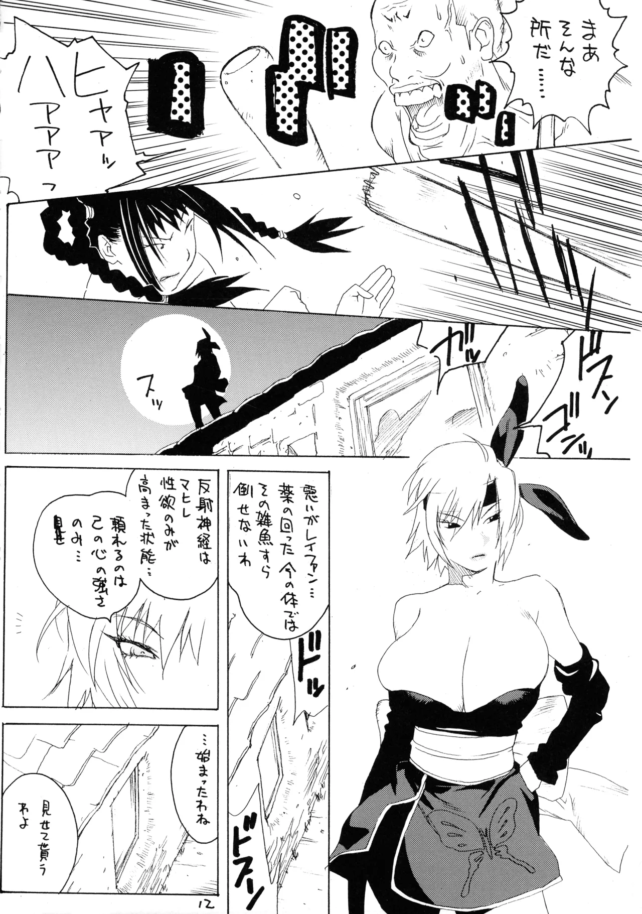 XXX IV Page.12