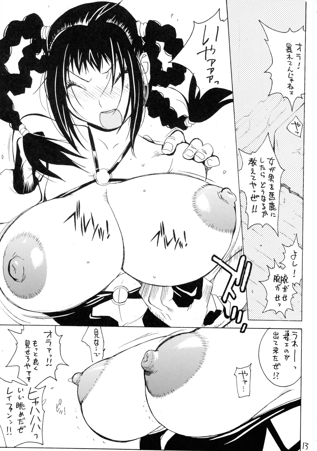 XXX IV Page.13