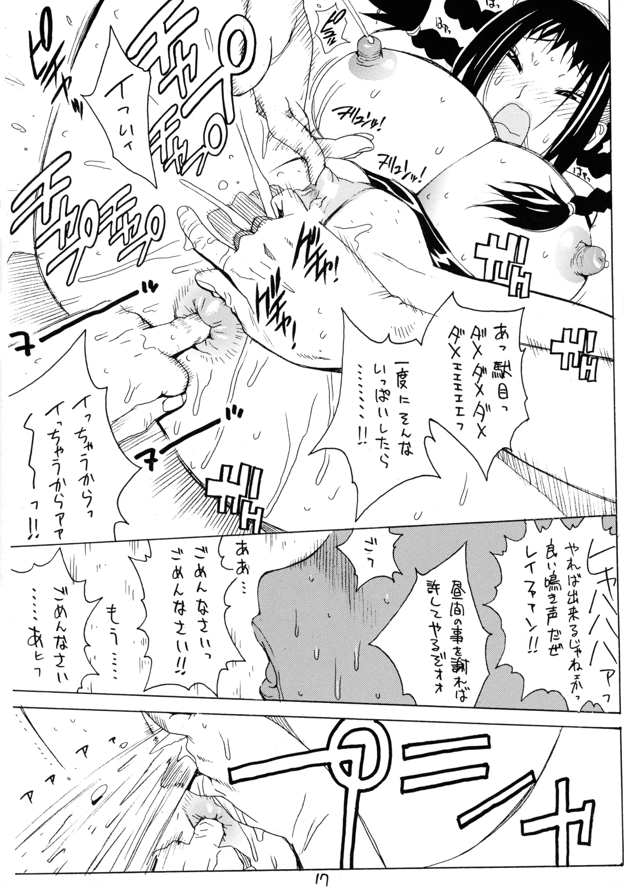 XXX IV Page.17