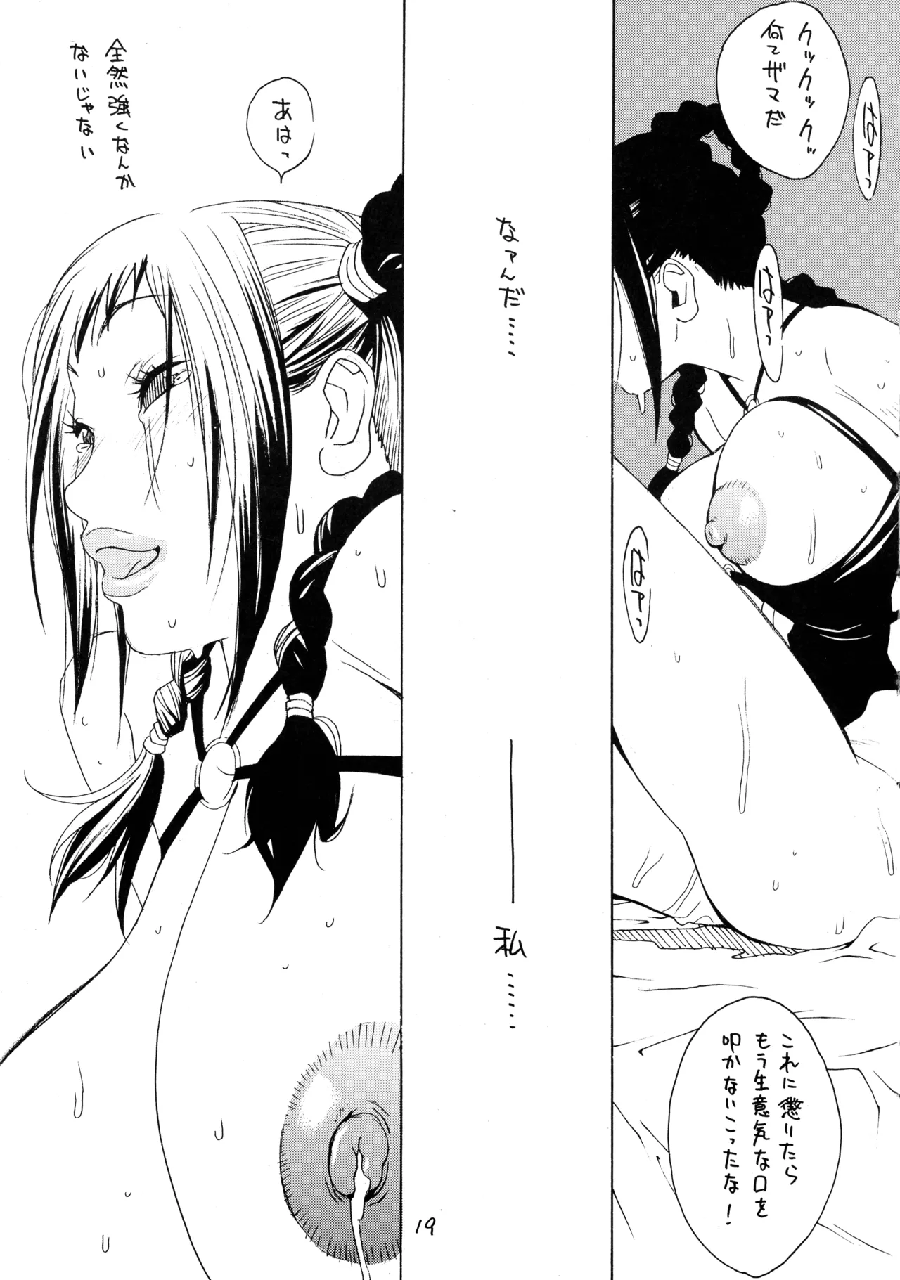 XXX IV Page.19