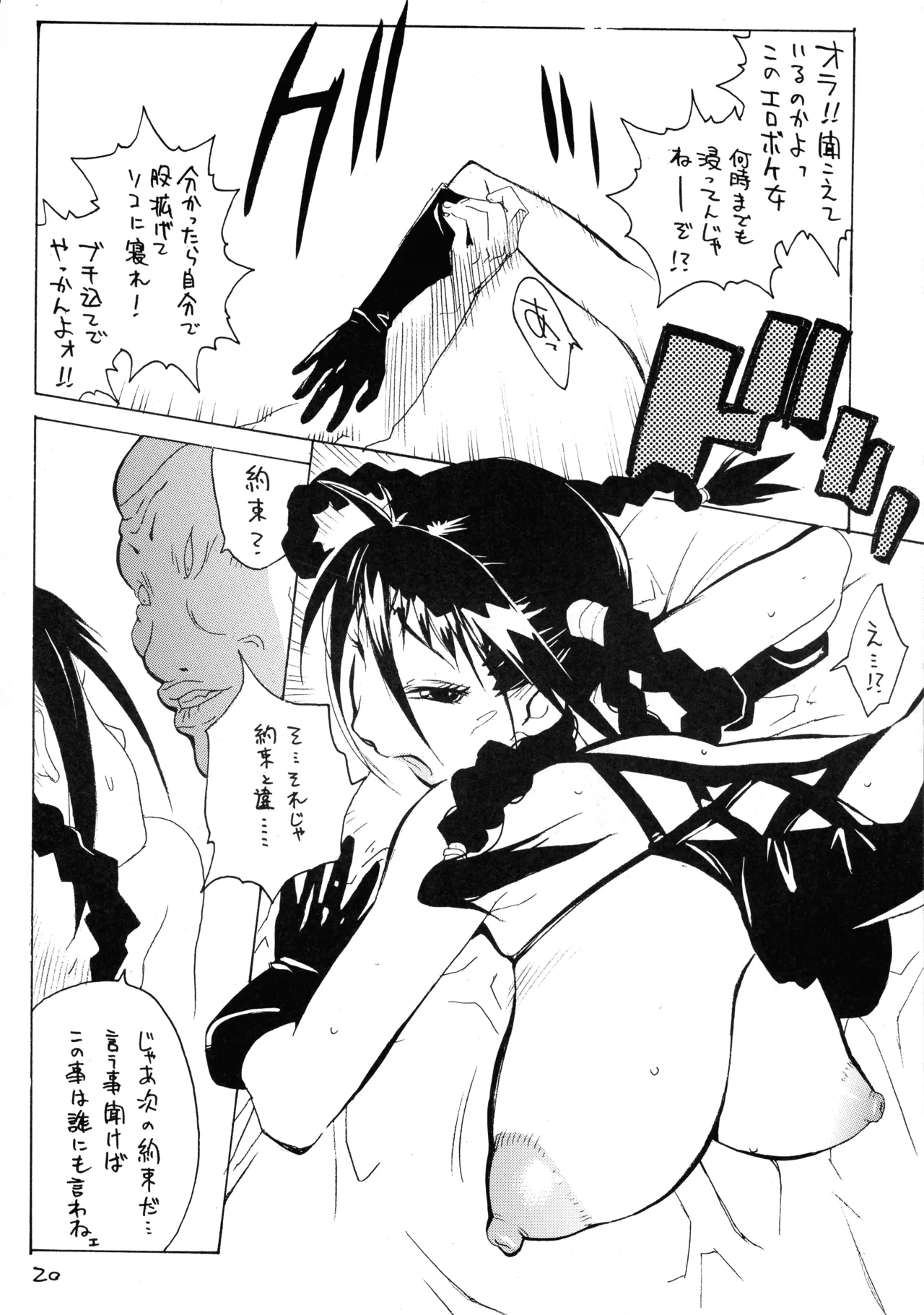 XXX IV Page.20