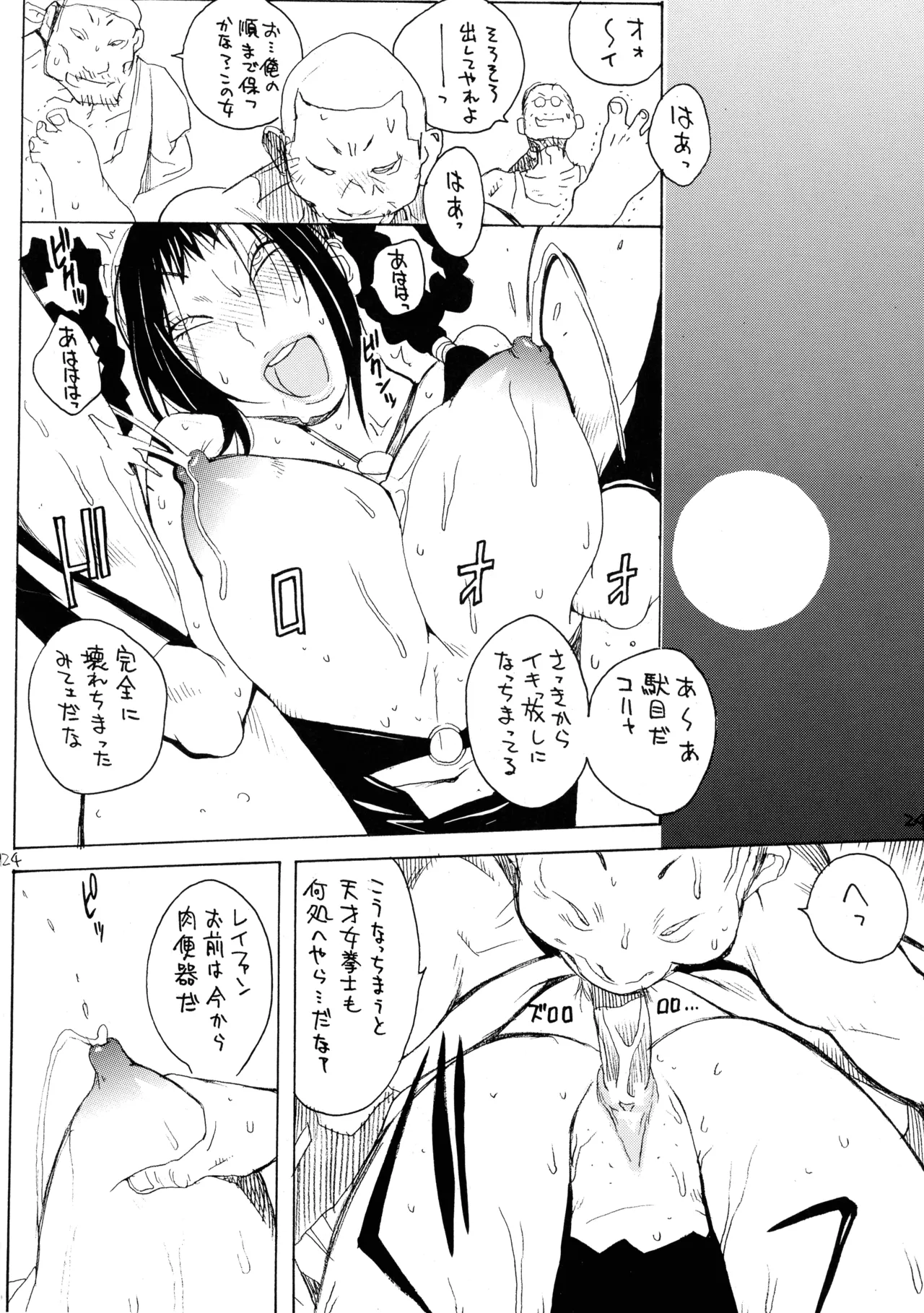 XXX IV Page.24