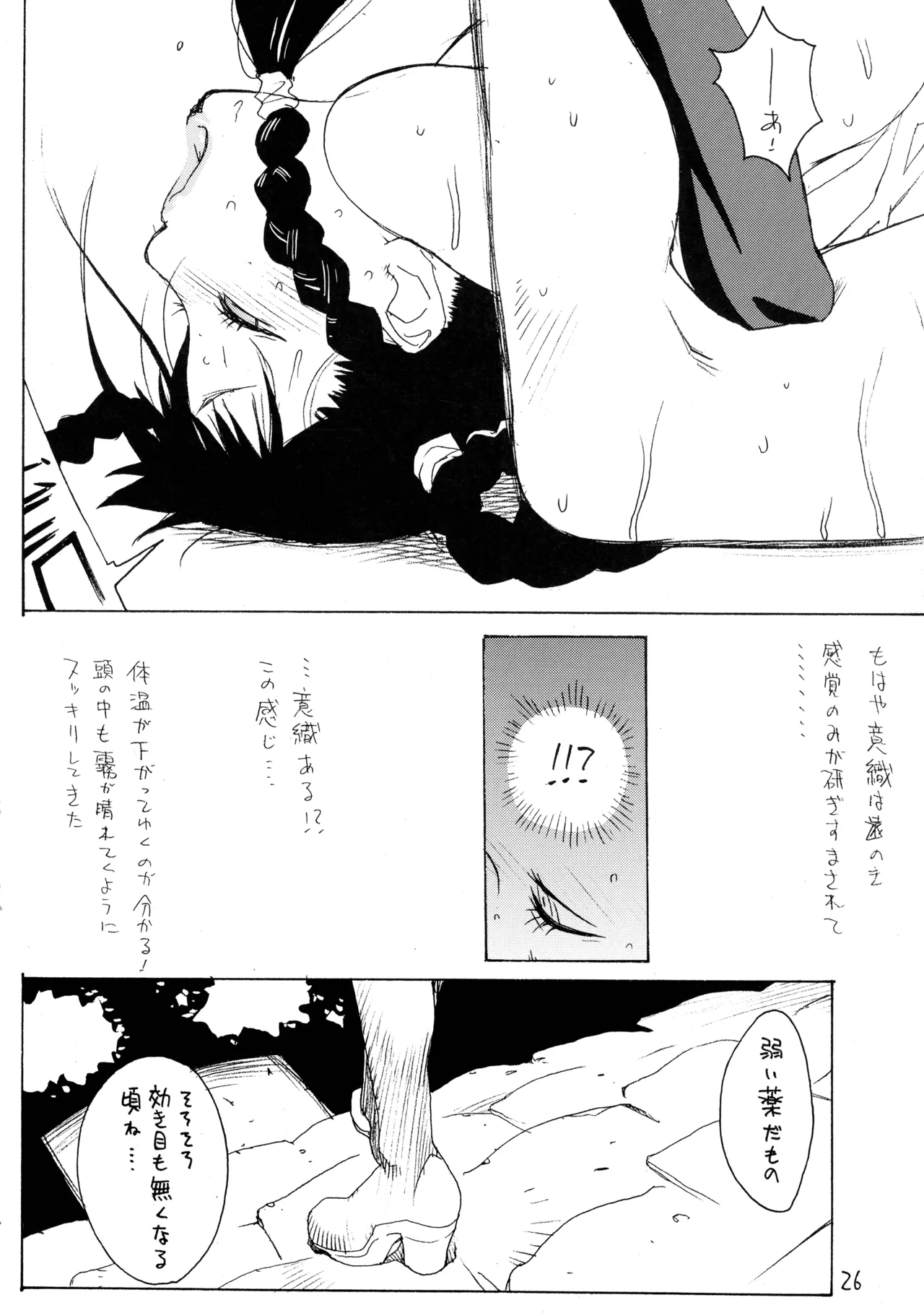 XXX IV Page.26