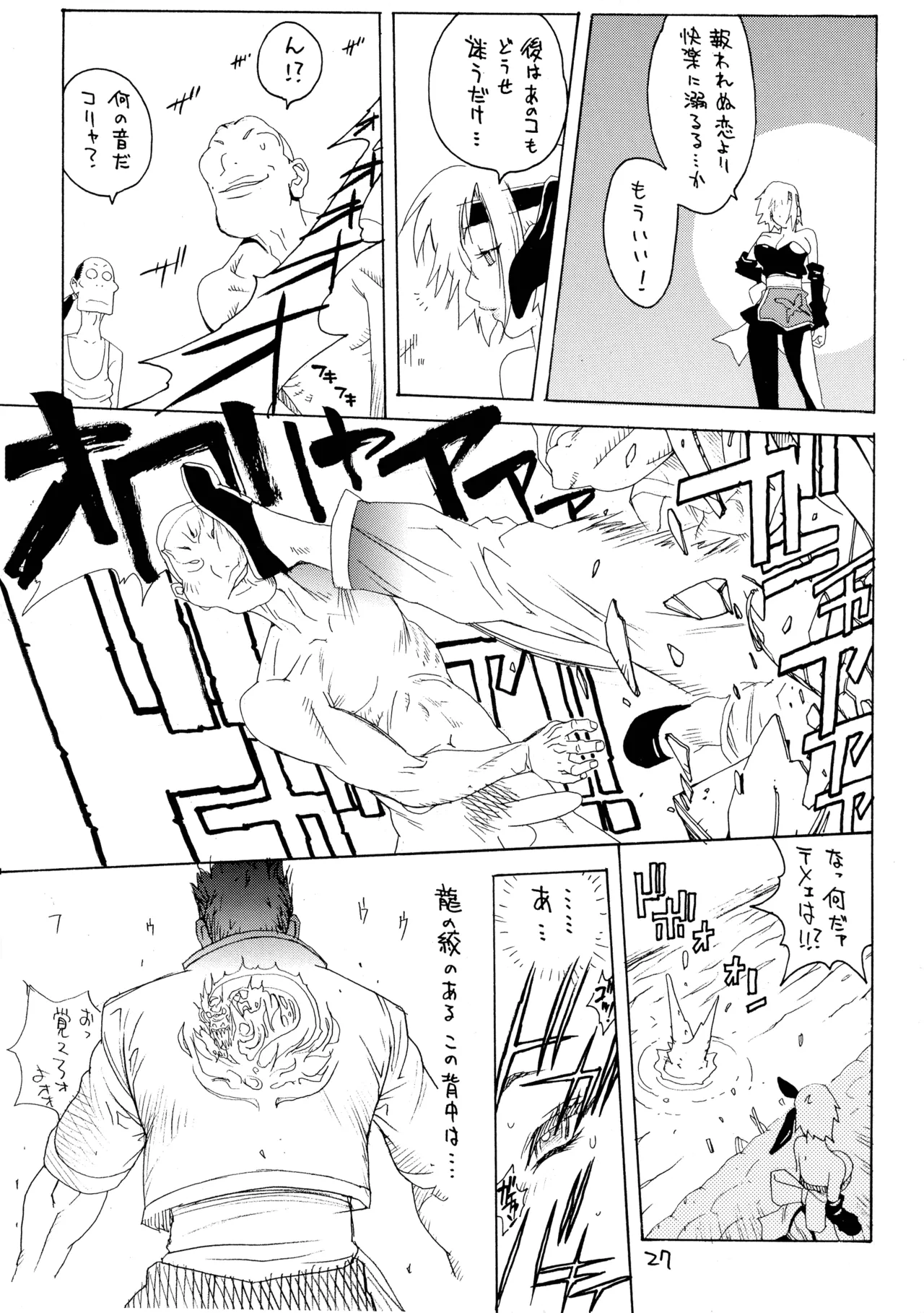 XXX IV Page.27