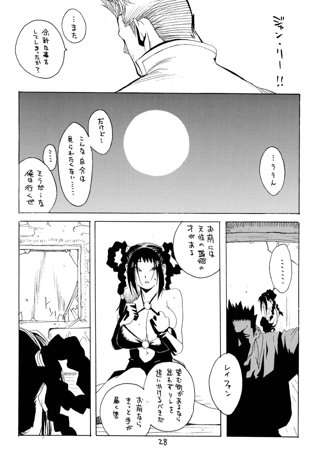 XXX IV Page.28
