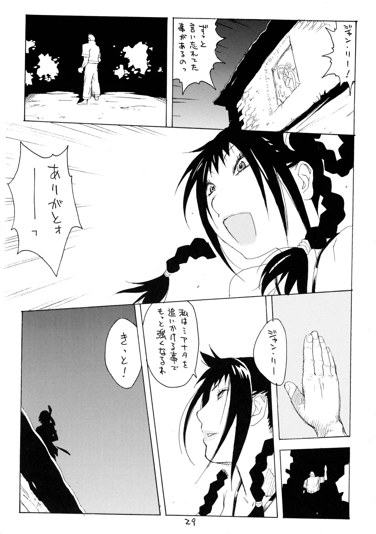 XXX IV Page.29