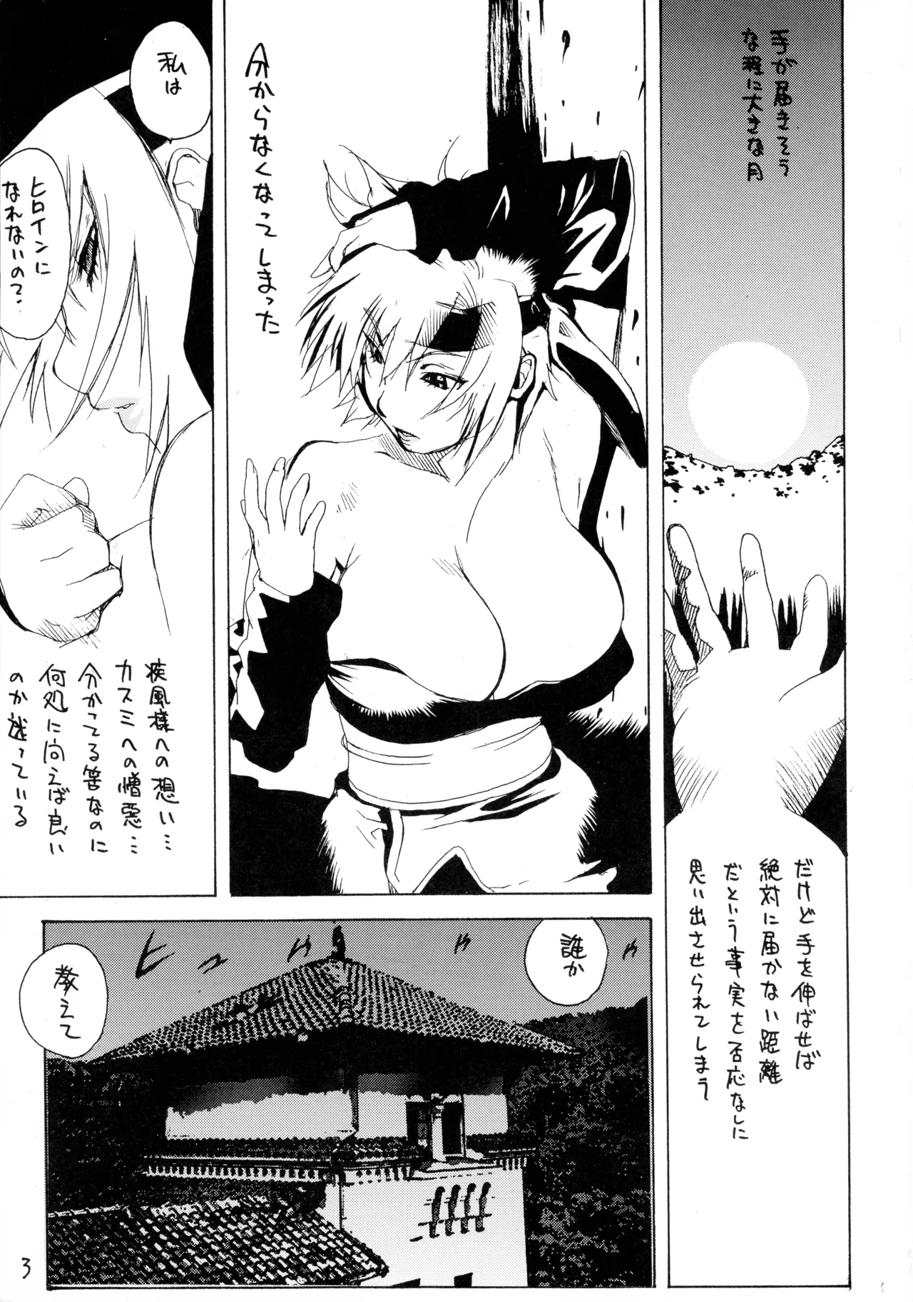 XXX IV Page.3