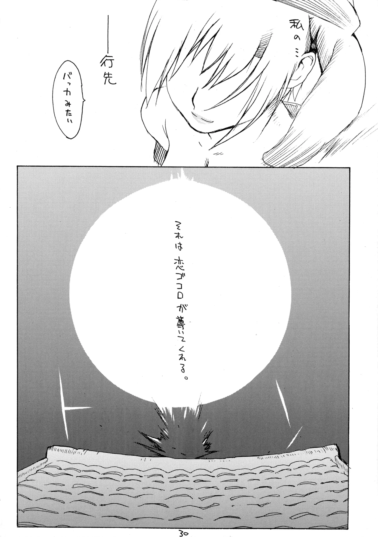XXX IV Page.30