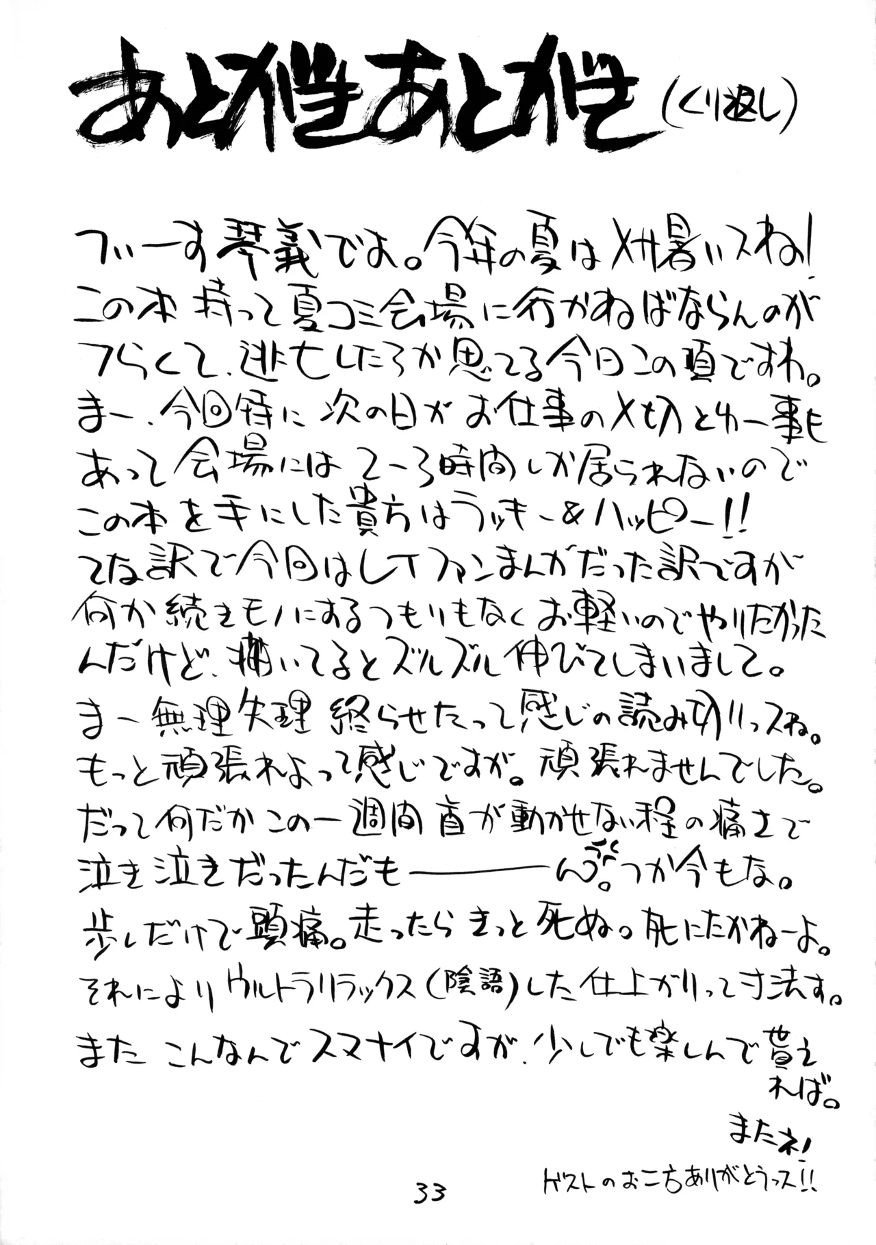 XXX IV Page.33