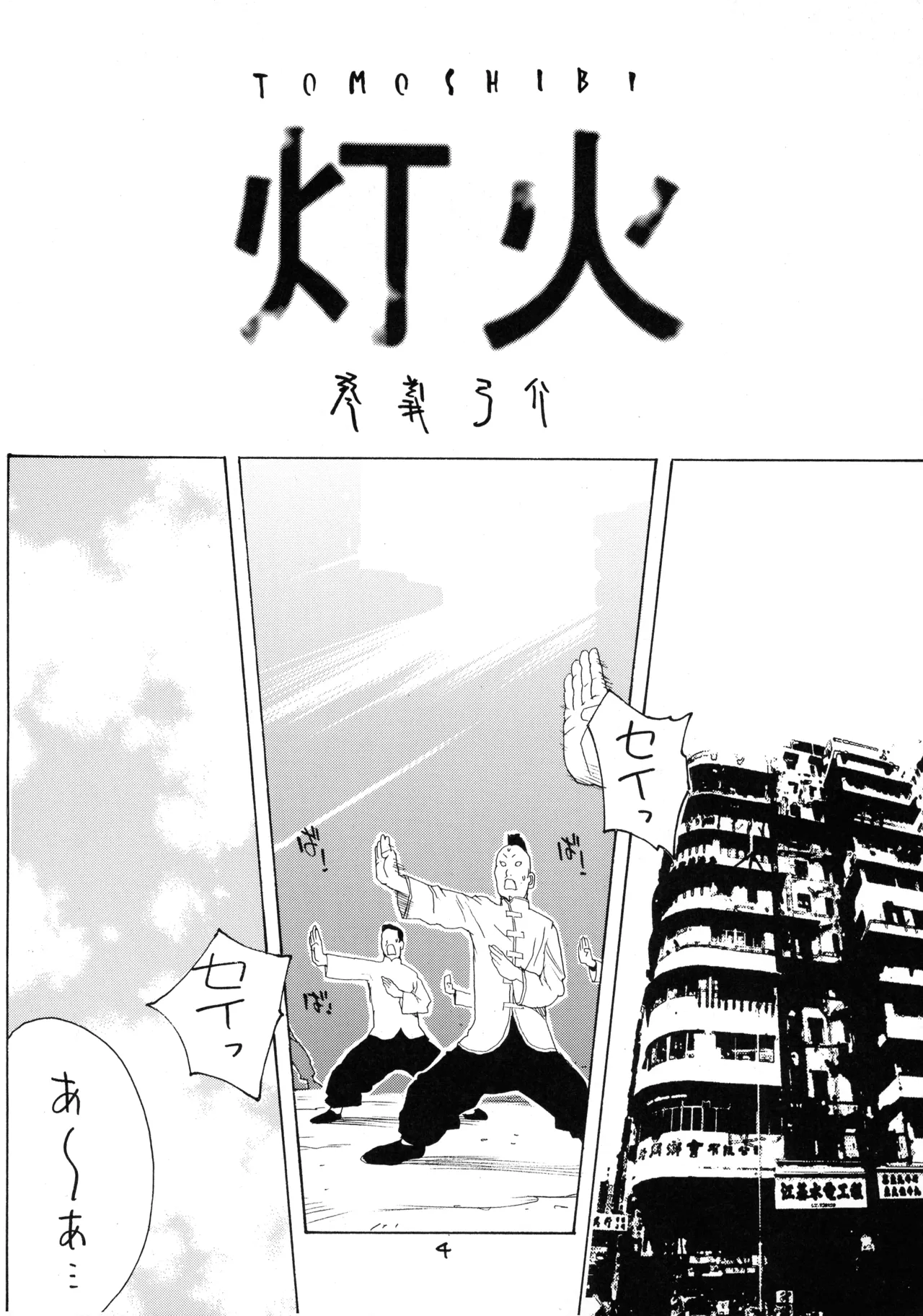 XXX IV Page.4
