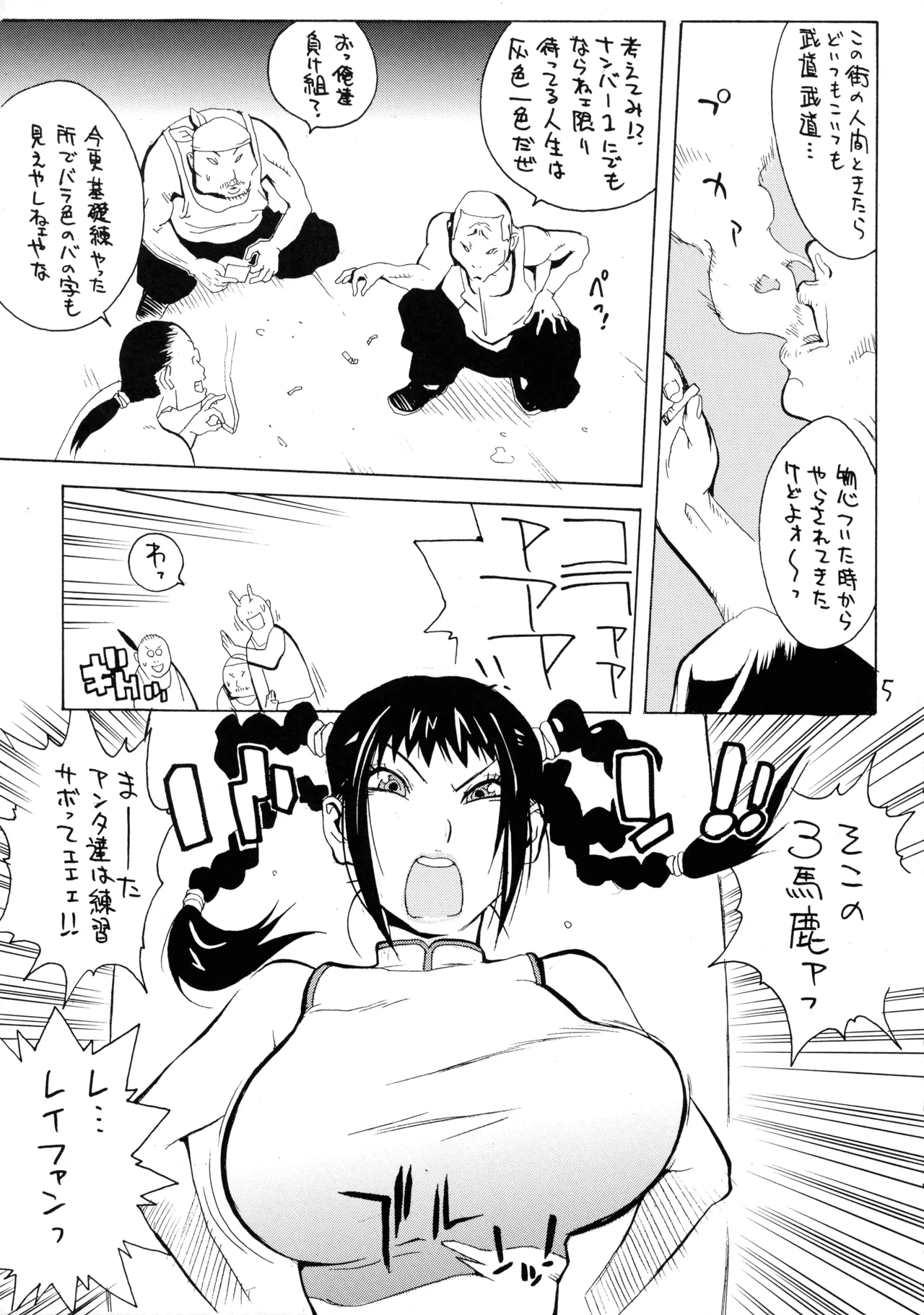 XXX IV Page.5