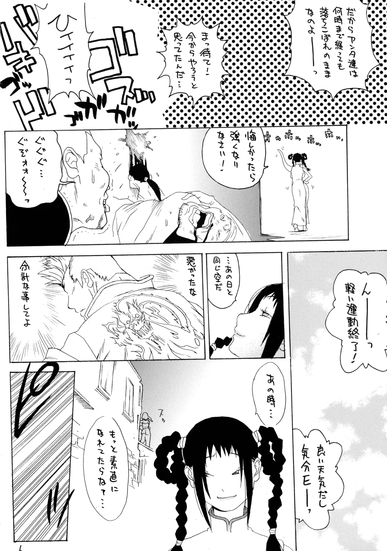 XXX IV Page.6