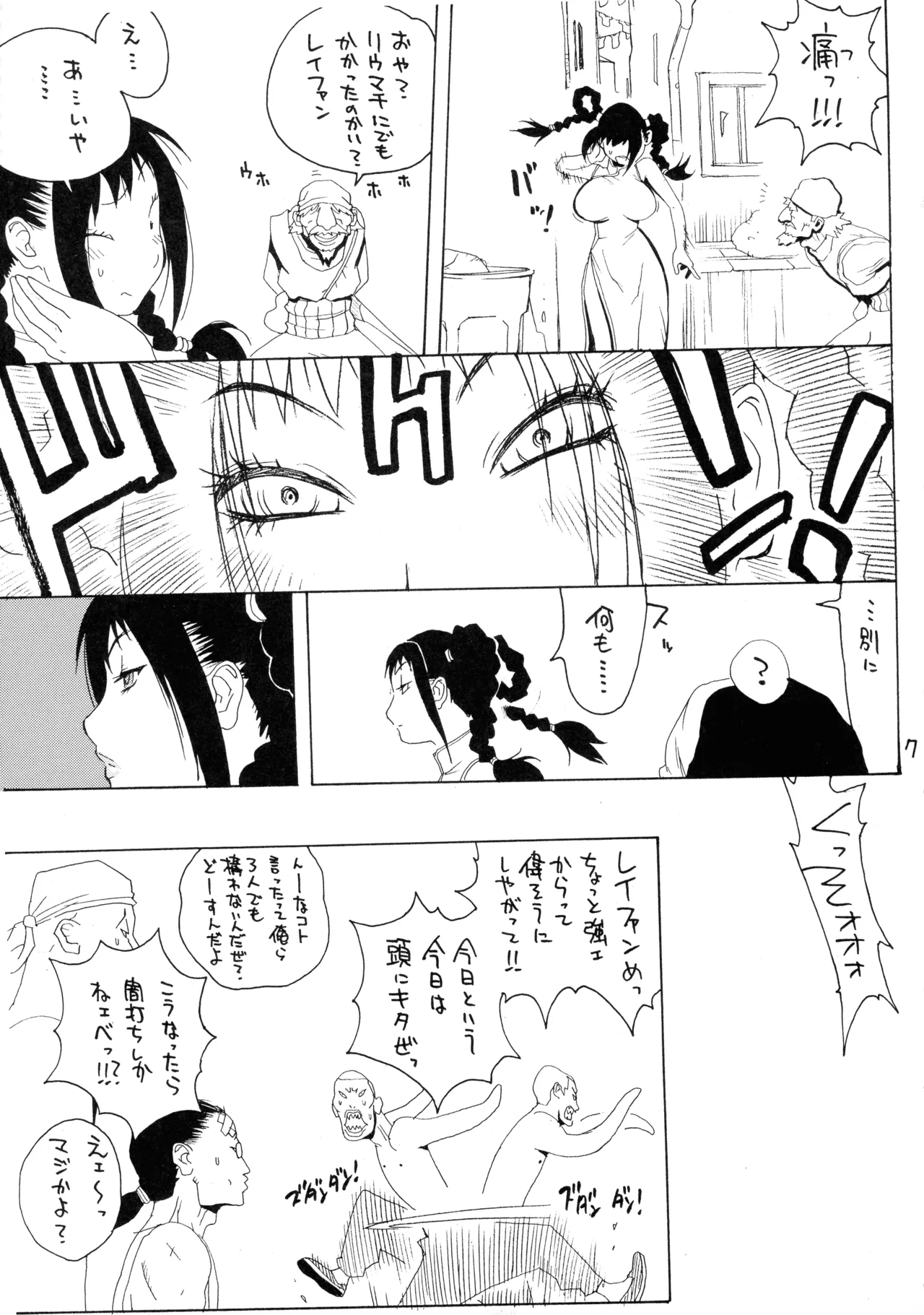 XXX IV Page.7