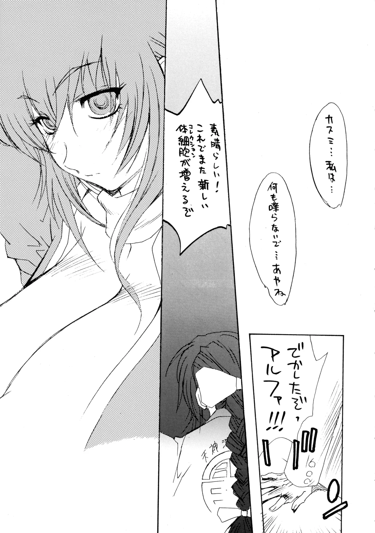 XXX III Page.19