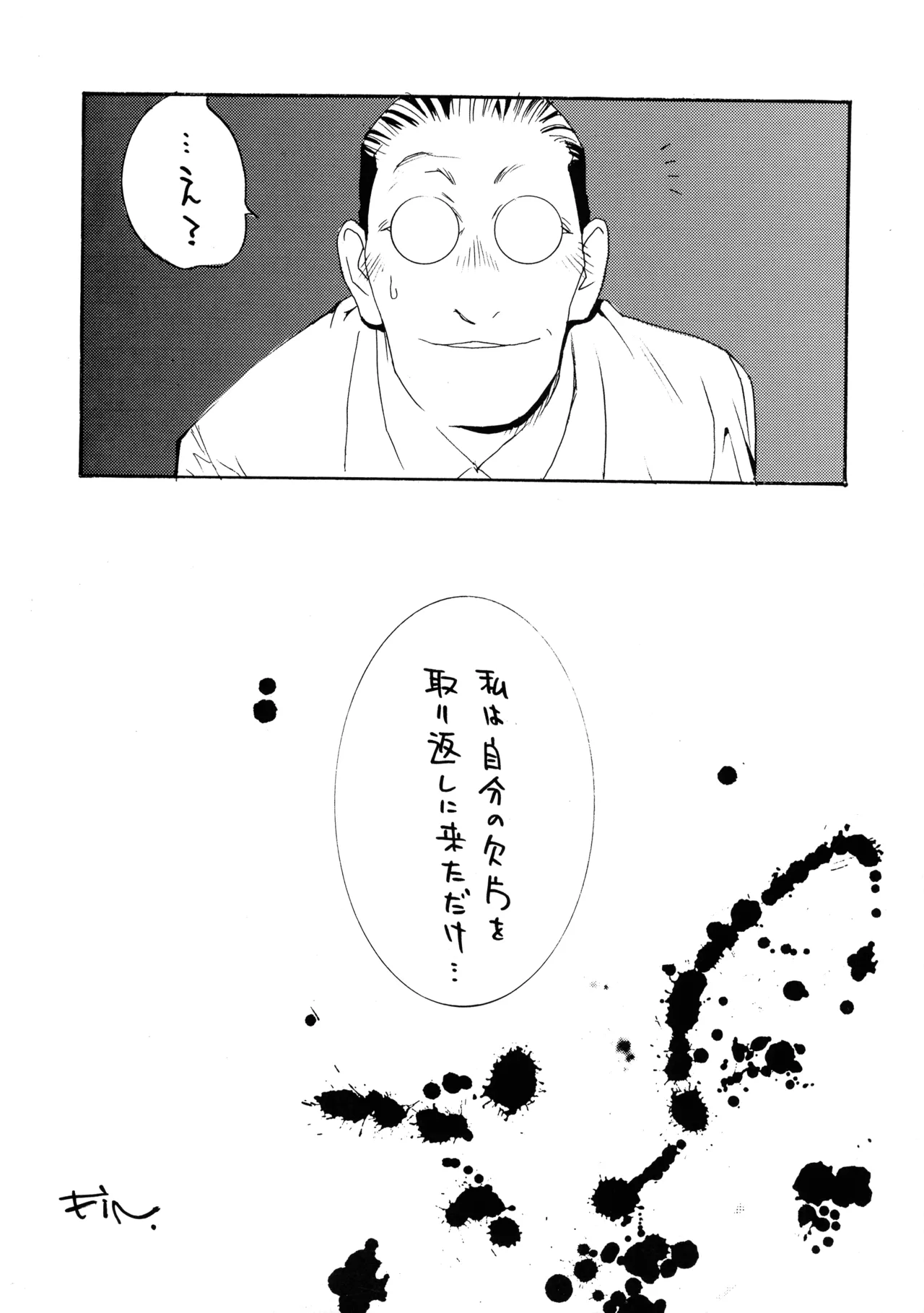 XXX III Page.20