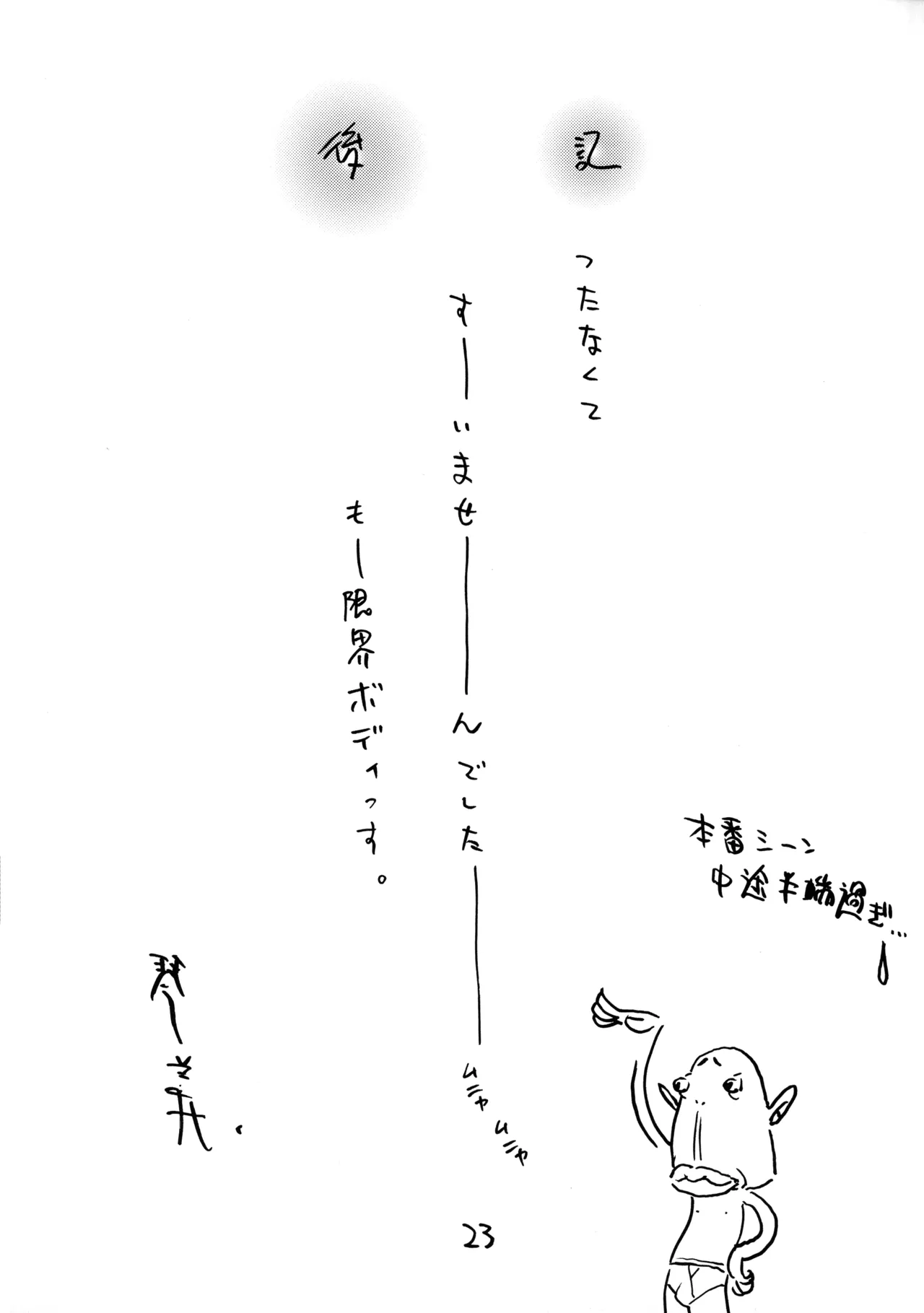 XXX III Page.23