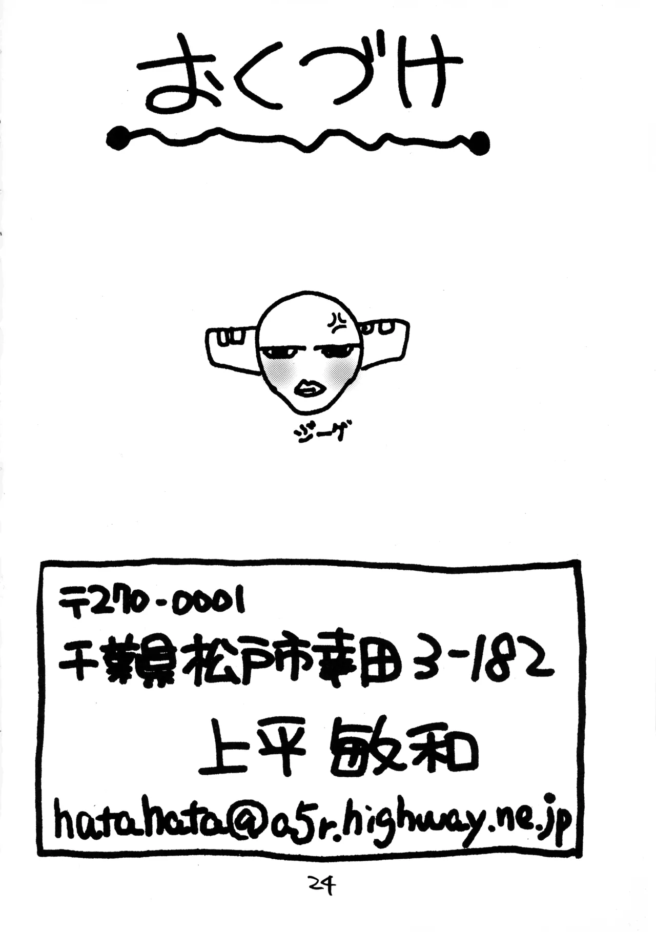 XXX III Page.24