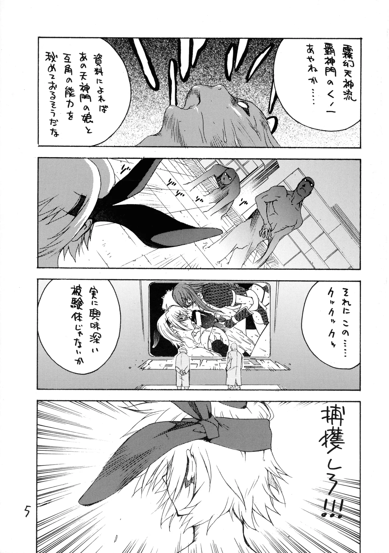 XXX III Page.5