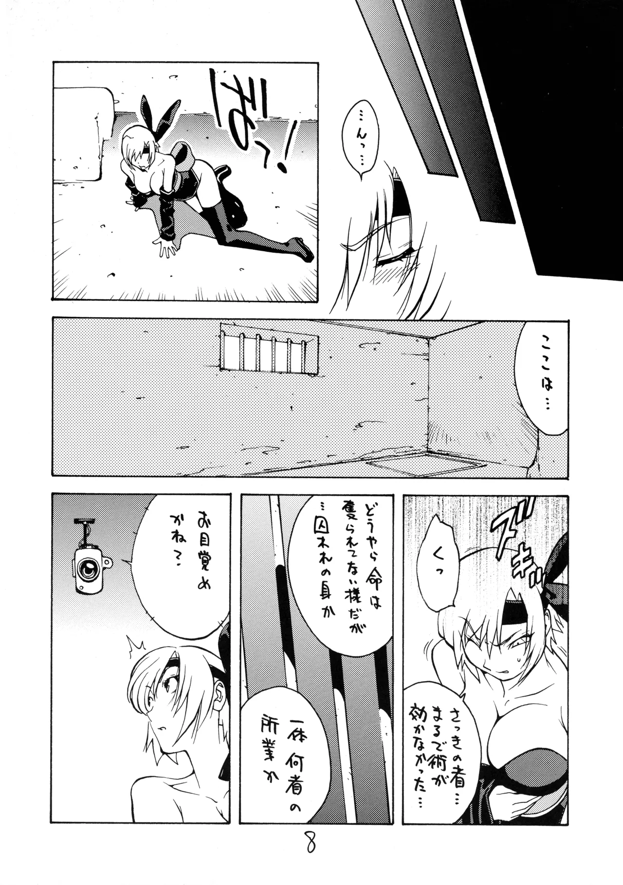 XXX III Page.8