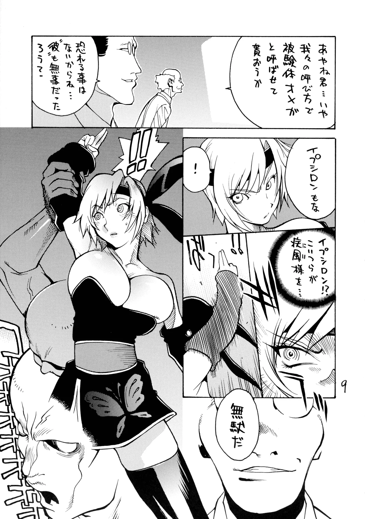 XXX III Page.9