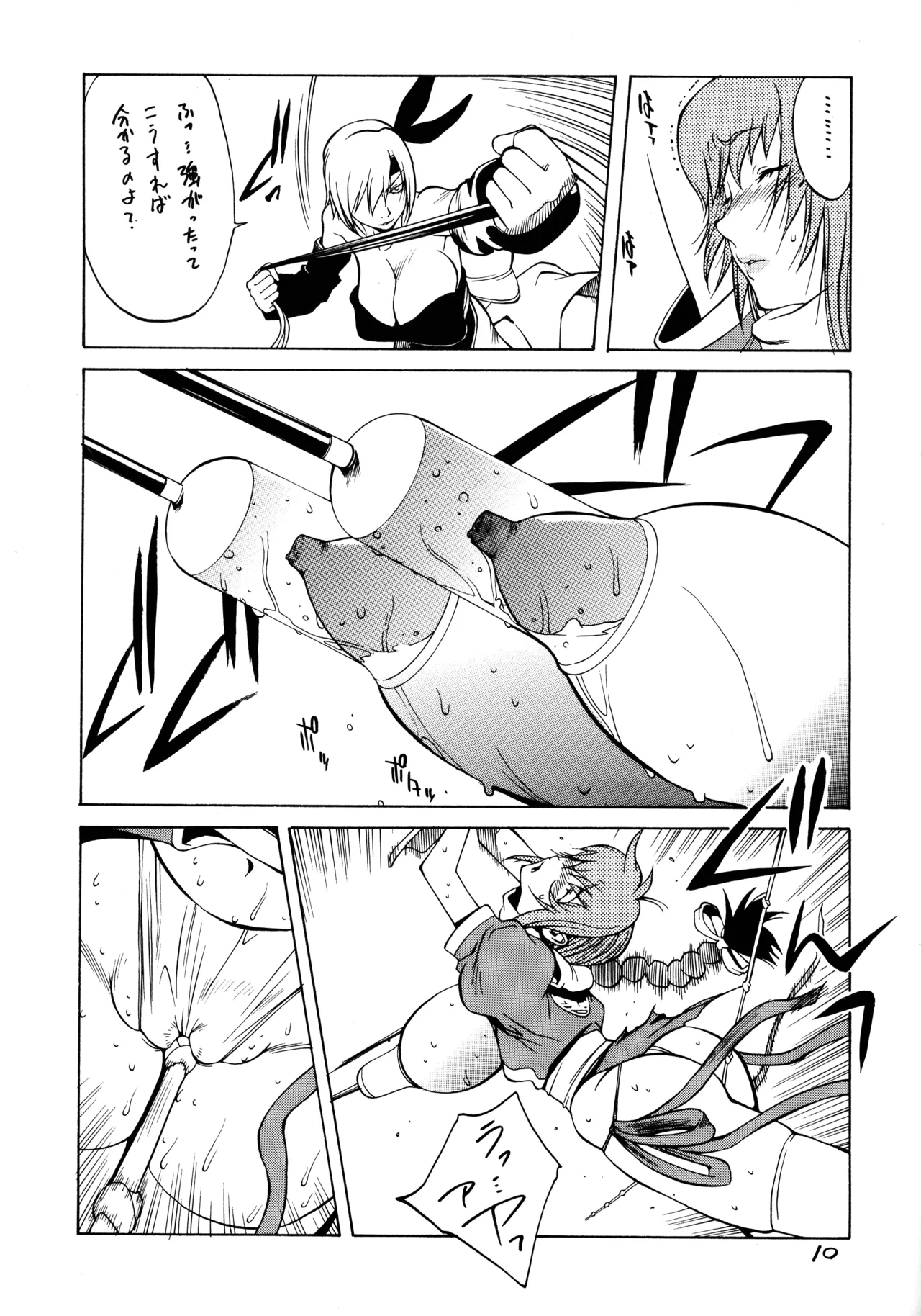 XXX II Page.10