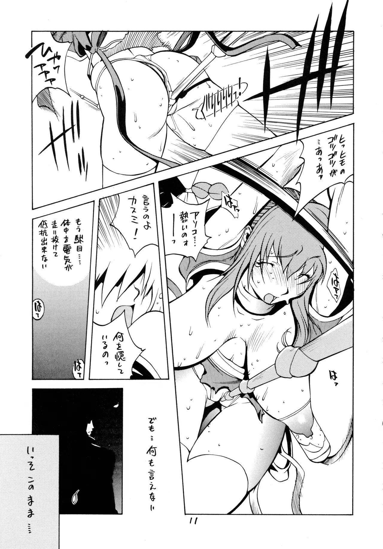 XXX II Page.11