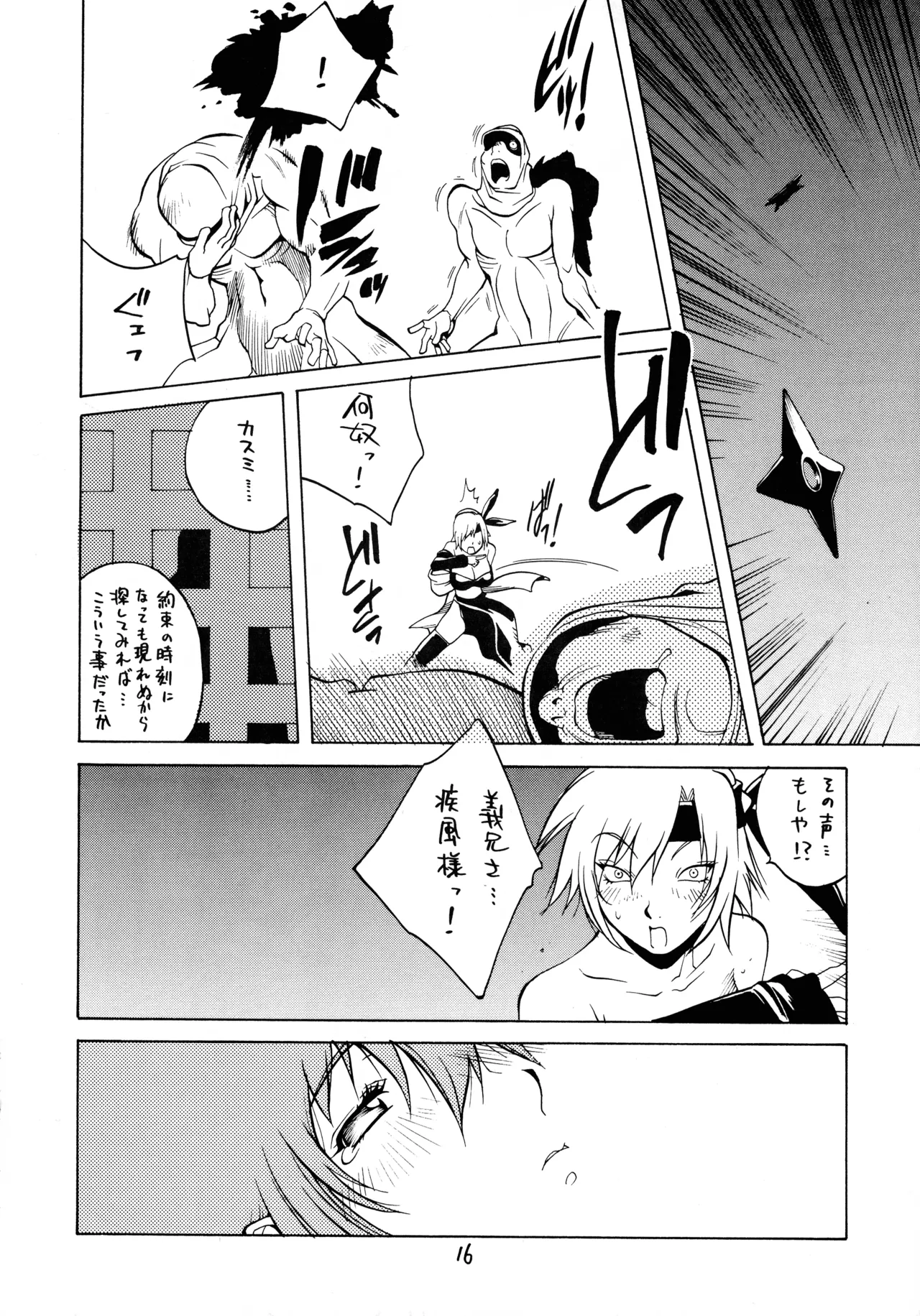 XXX II Page.15