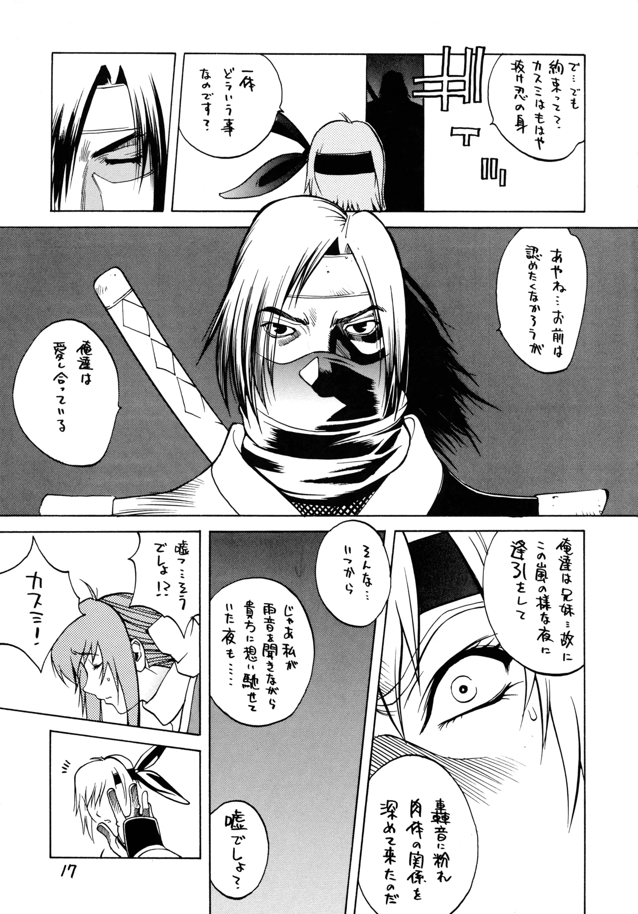 XXX II Page.16