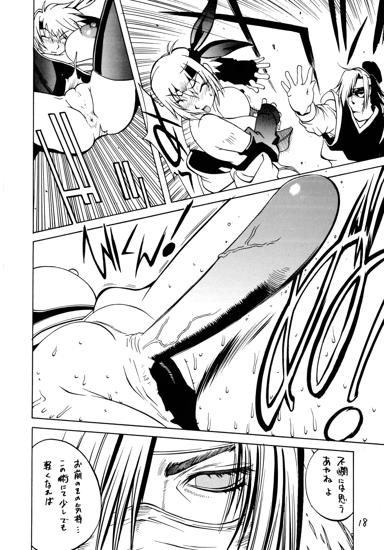 XXX II Page.17