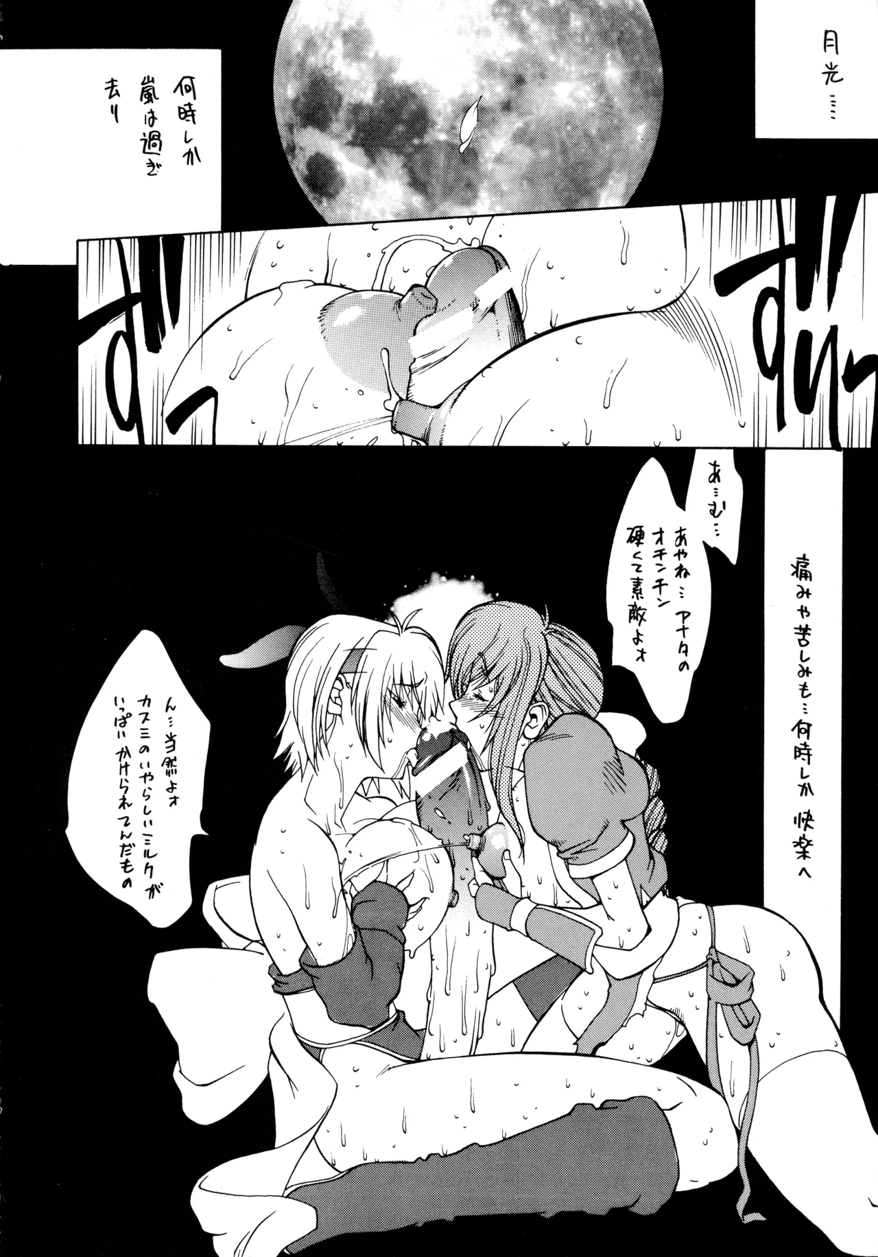 XXX II Page.23