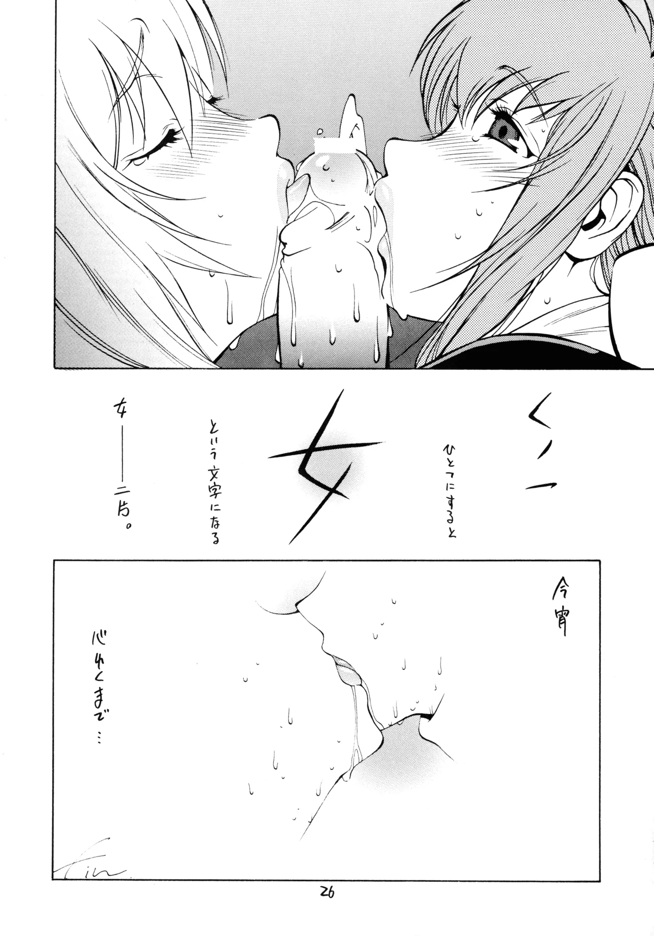 XXX II Page.25