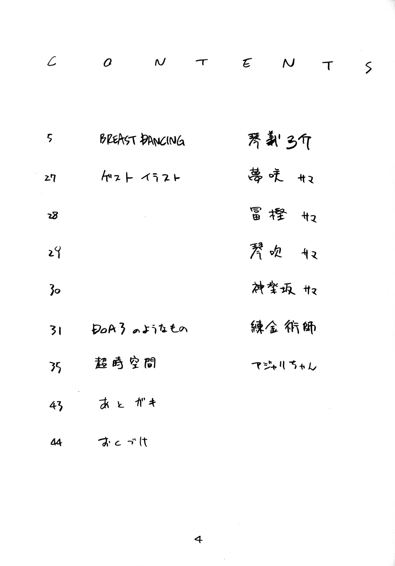 XXX II Page.4