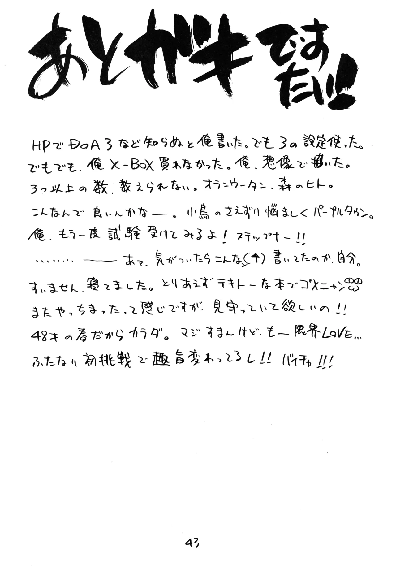 XXX II Page.42