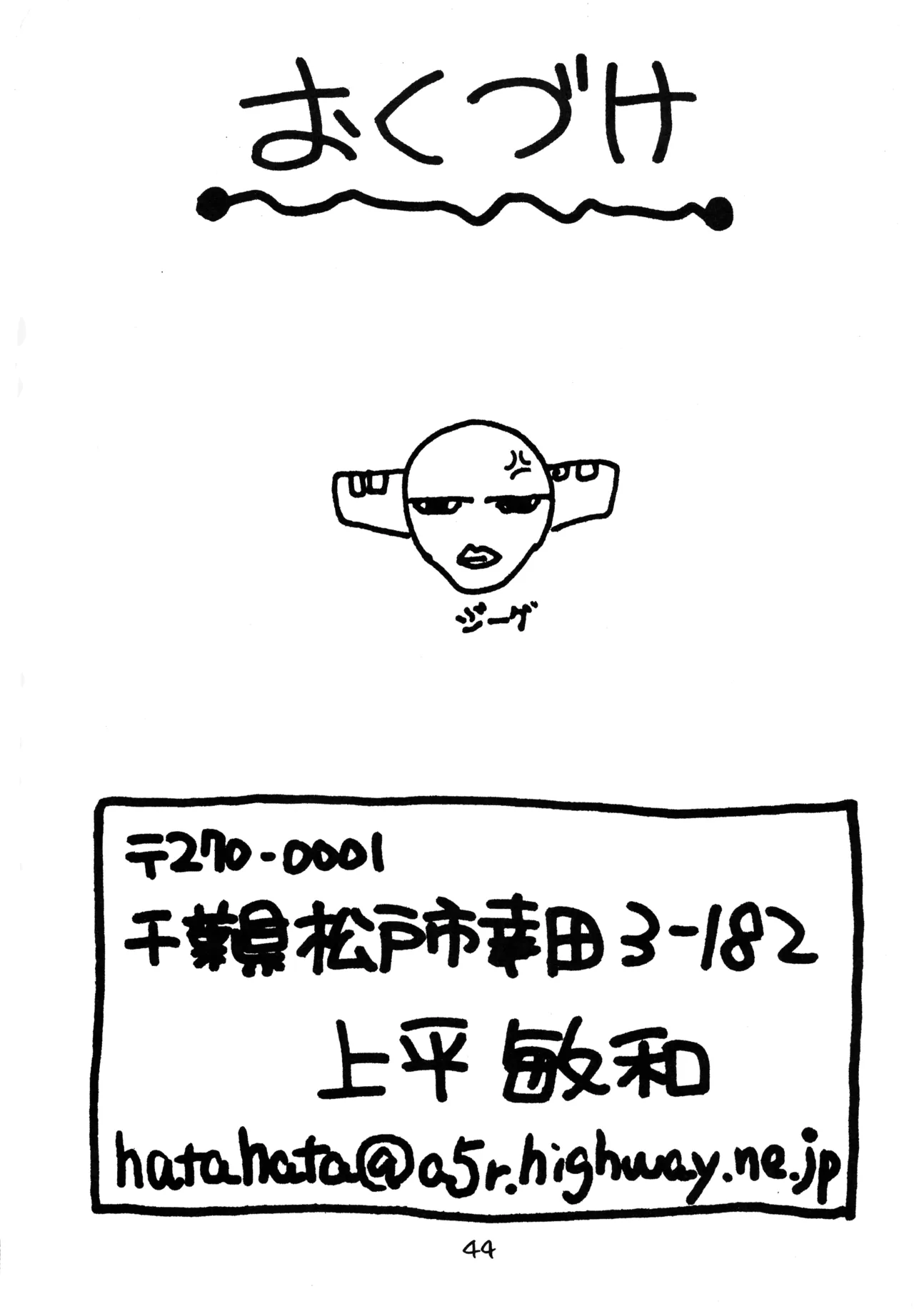 XXX II Page.43