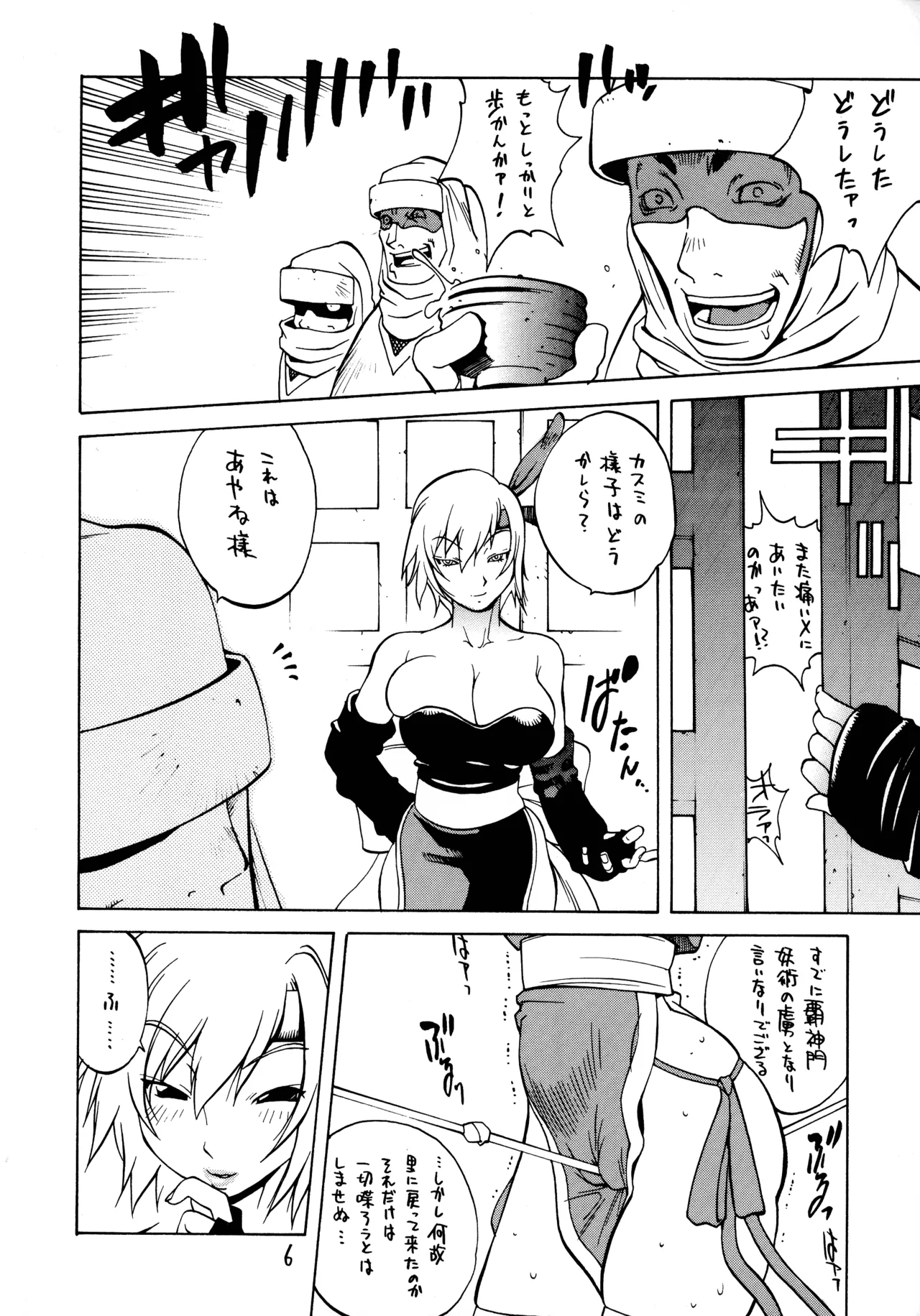 XXX II Page.6