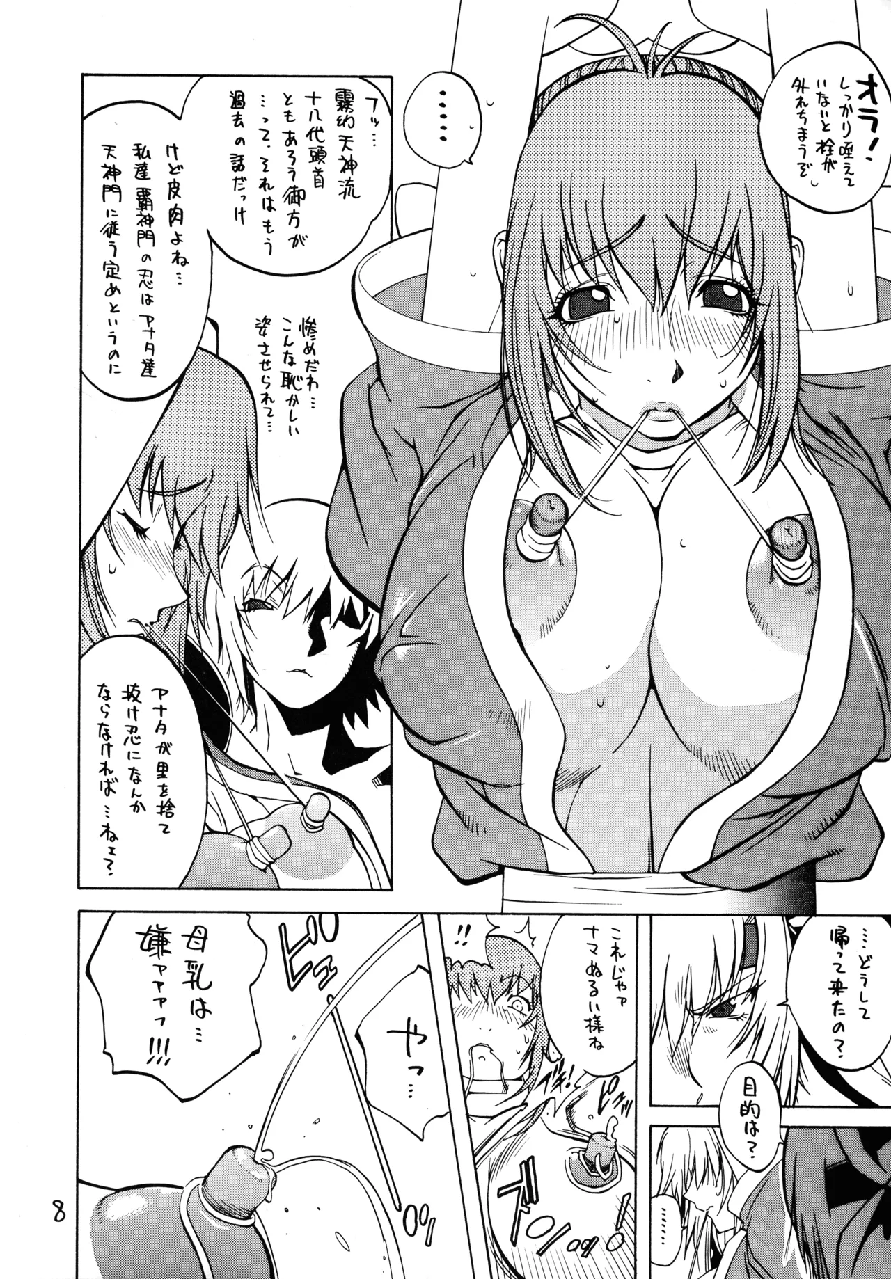 XXX II Page.8