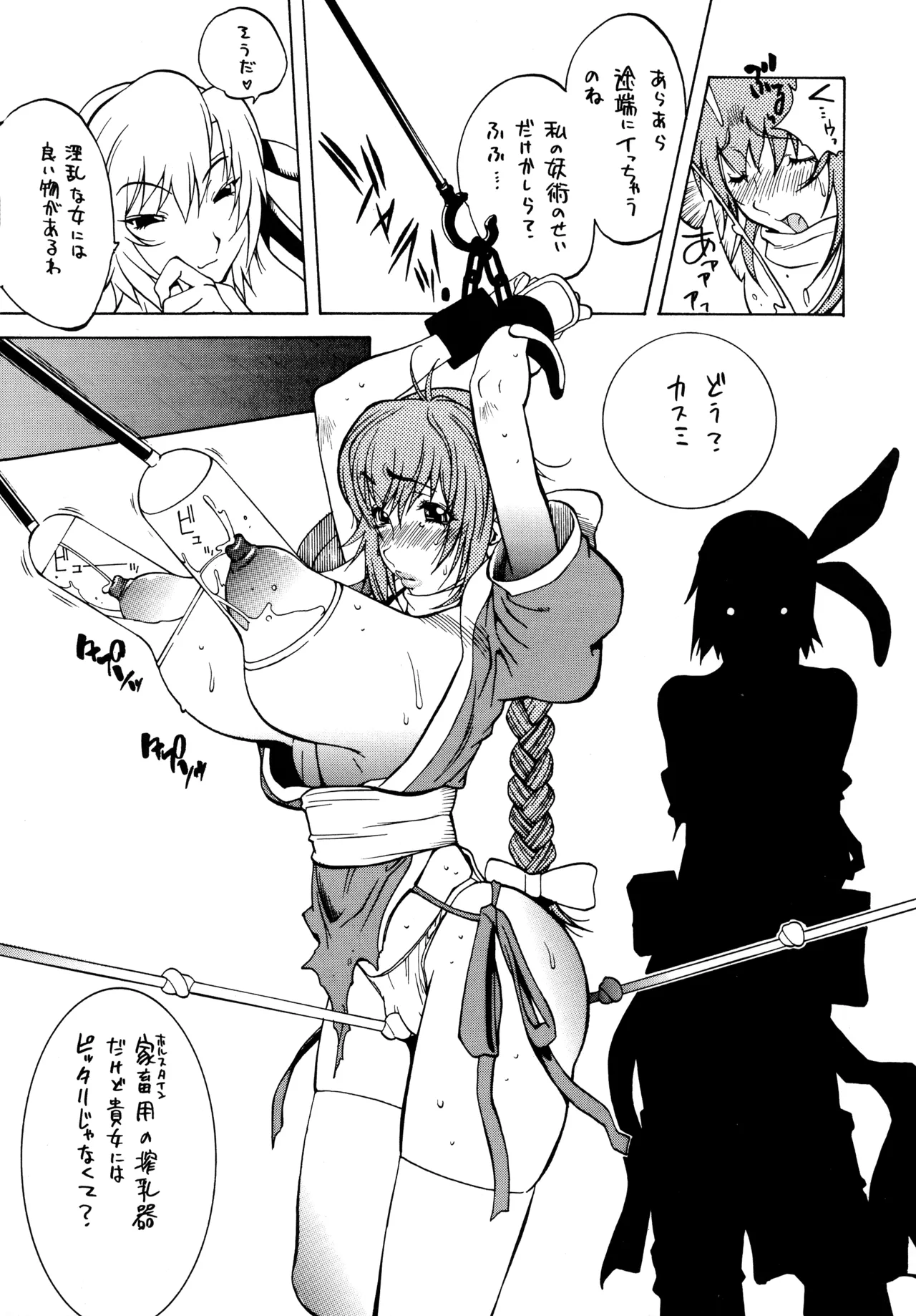 XXX II Page.9