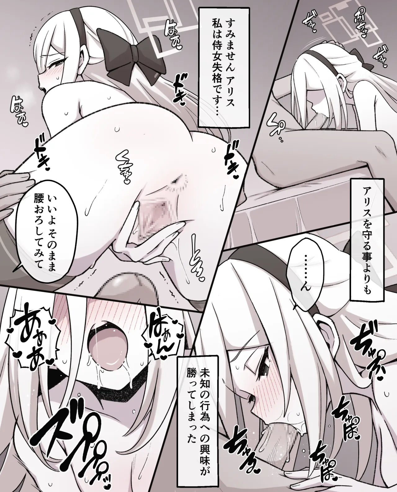 [ブルーアーカイブ] ケイ Page.3