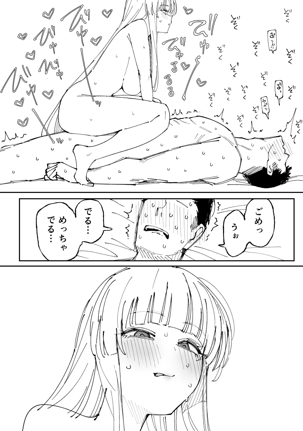 ノア 11ページ Page.11