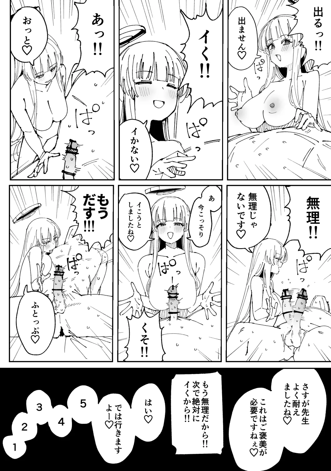 ノア 11ページ Page.5