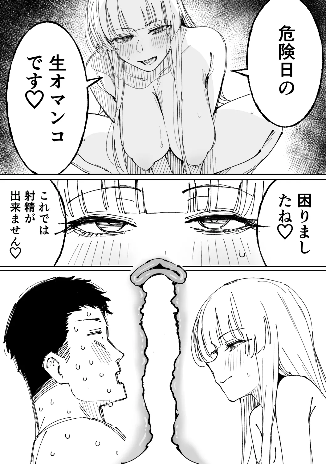 ノア 11ページ Page.9