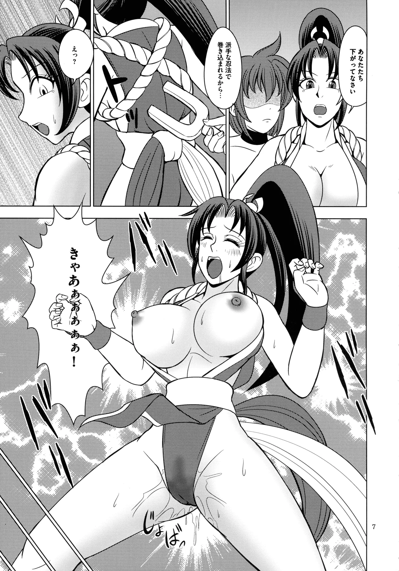 感電コマンドー Page.7