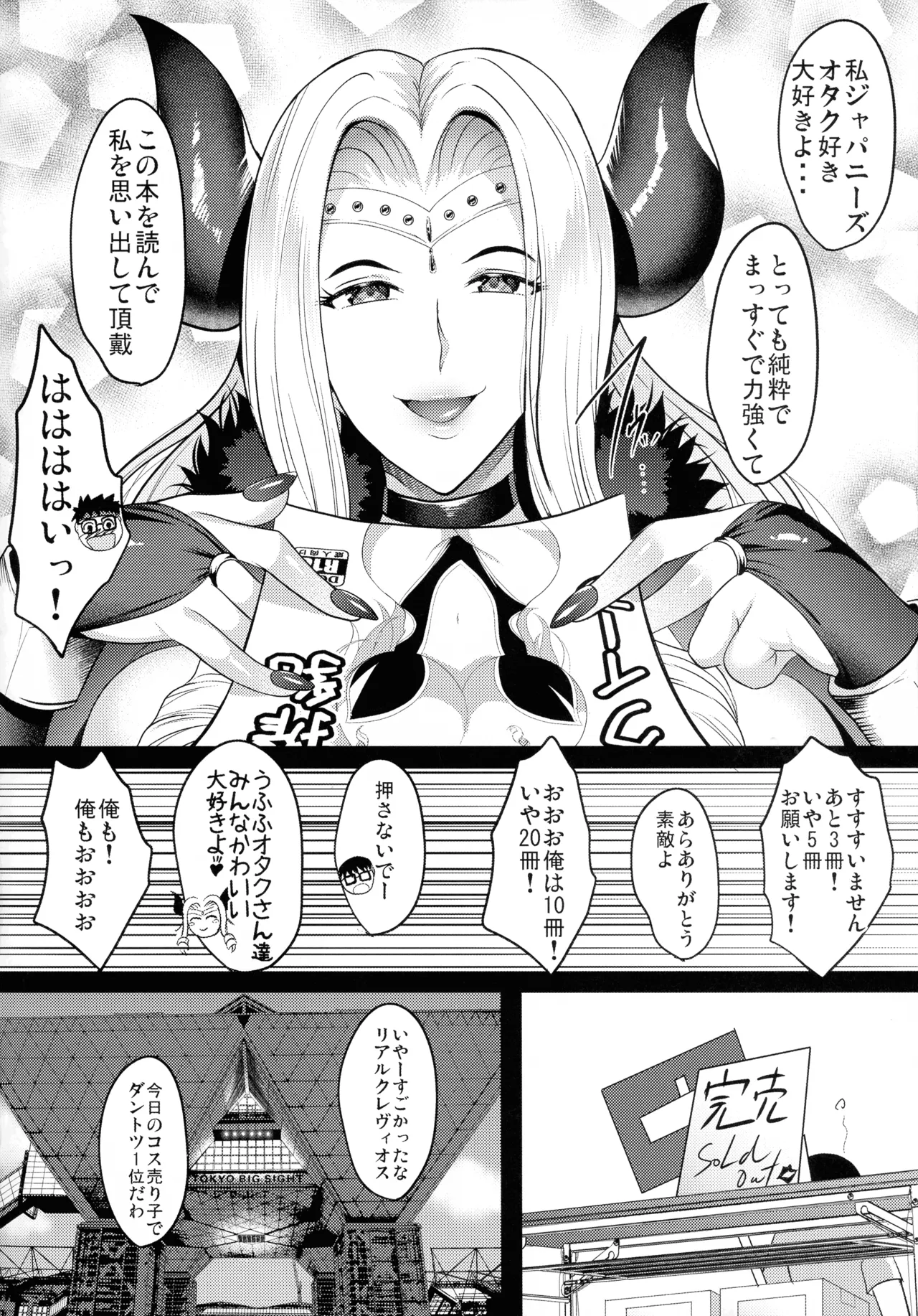 アマンダママンとオフパコ三昧! Page.6