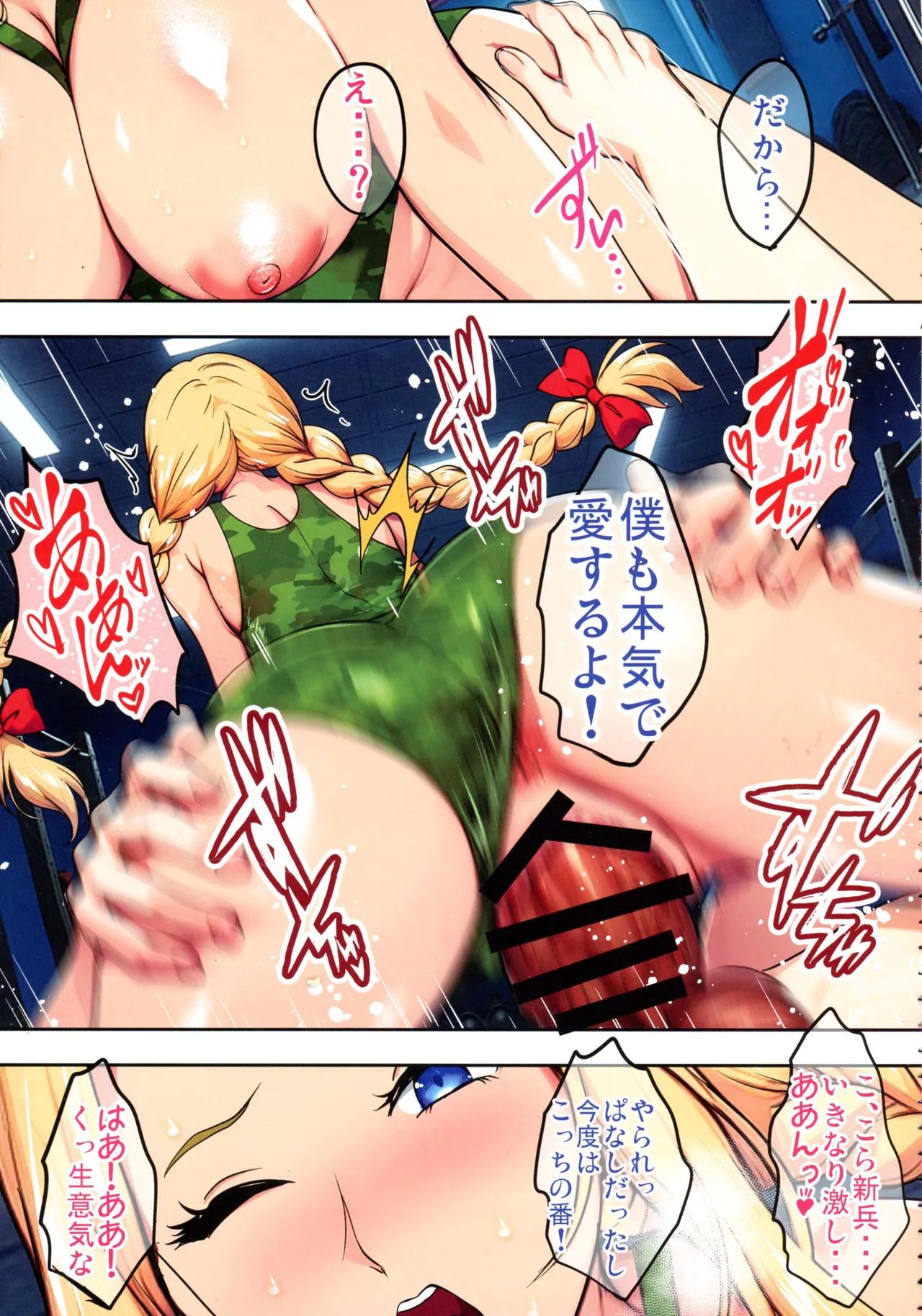 陰キャ弟がオタリーマン生活しながら母乳たっぷり金髪爆乳母娘をハーレムH＆個別デートで孕ませる話 Page.103
