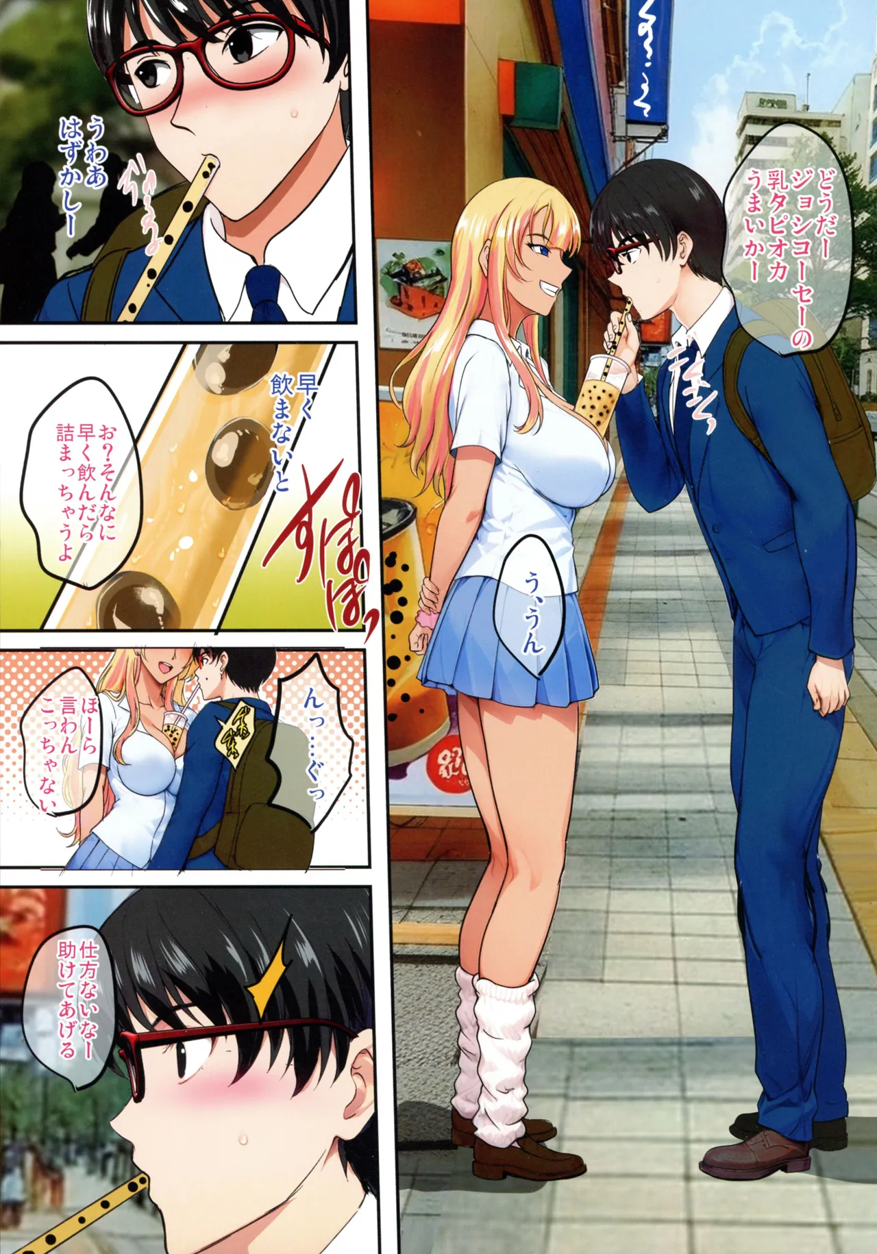 陰キャ弟がオタリーマン生活しながら母乳たっぷり金髪爆乳母娘をハーレムH＆個別デートで孕ませる話 Page.11