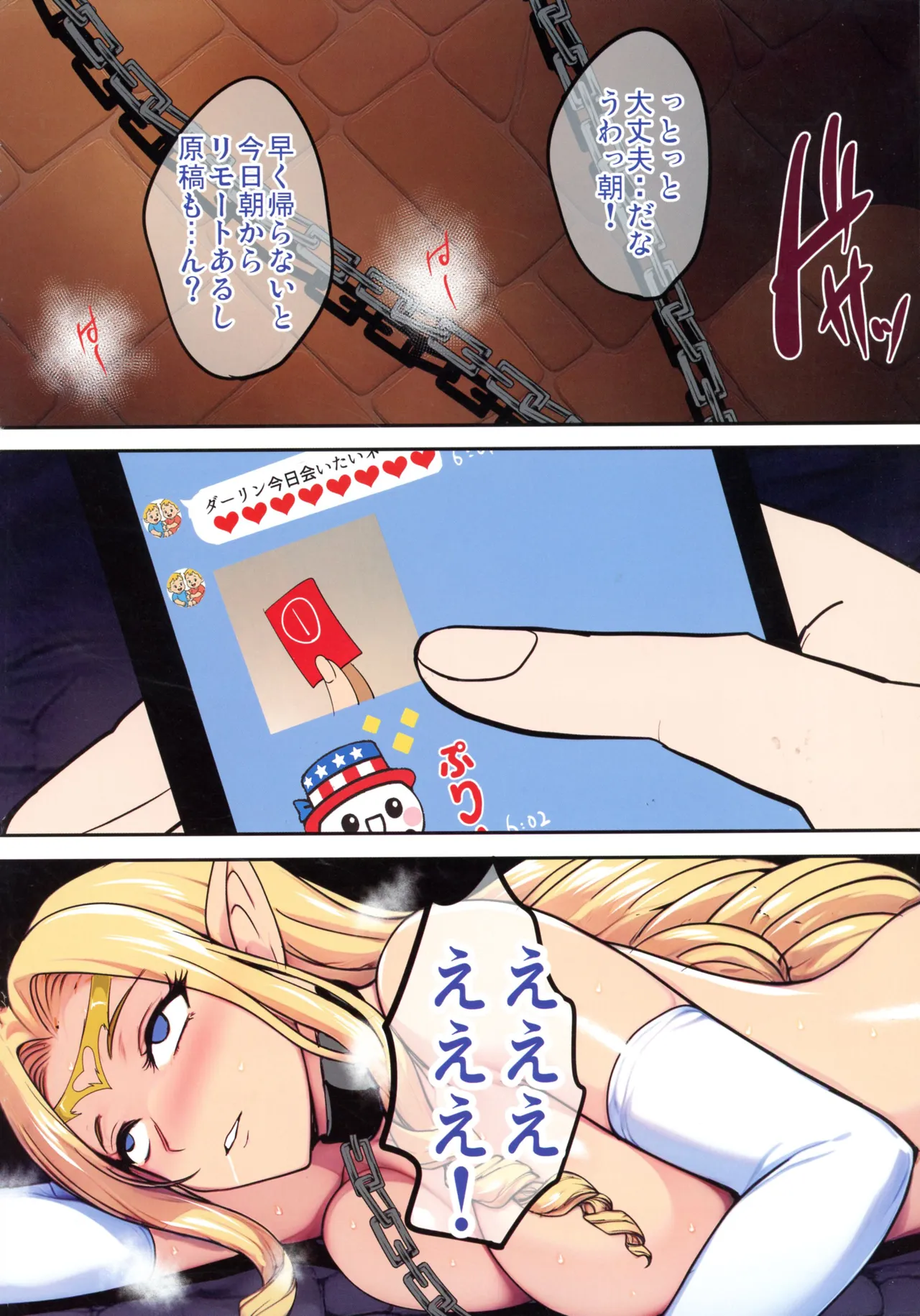 陰キャ弟がオタリーマン生活しながら母乳たっぷり金髪爆乳母娘をハーレムH＆個別デートで孕ませる話 Page.144