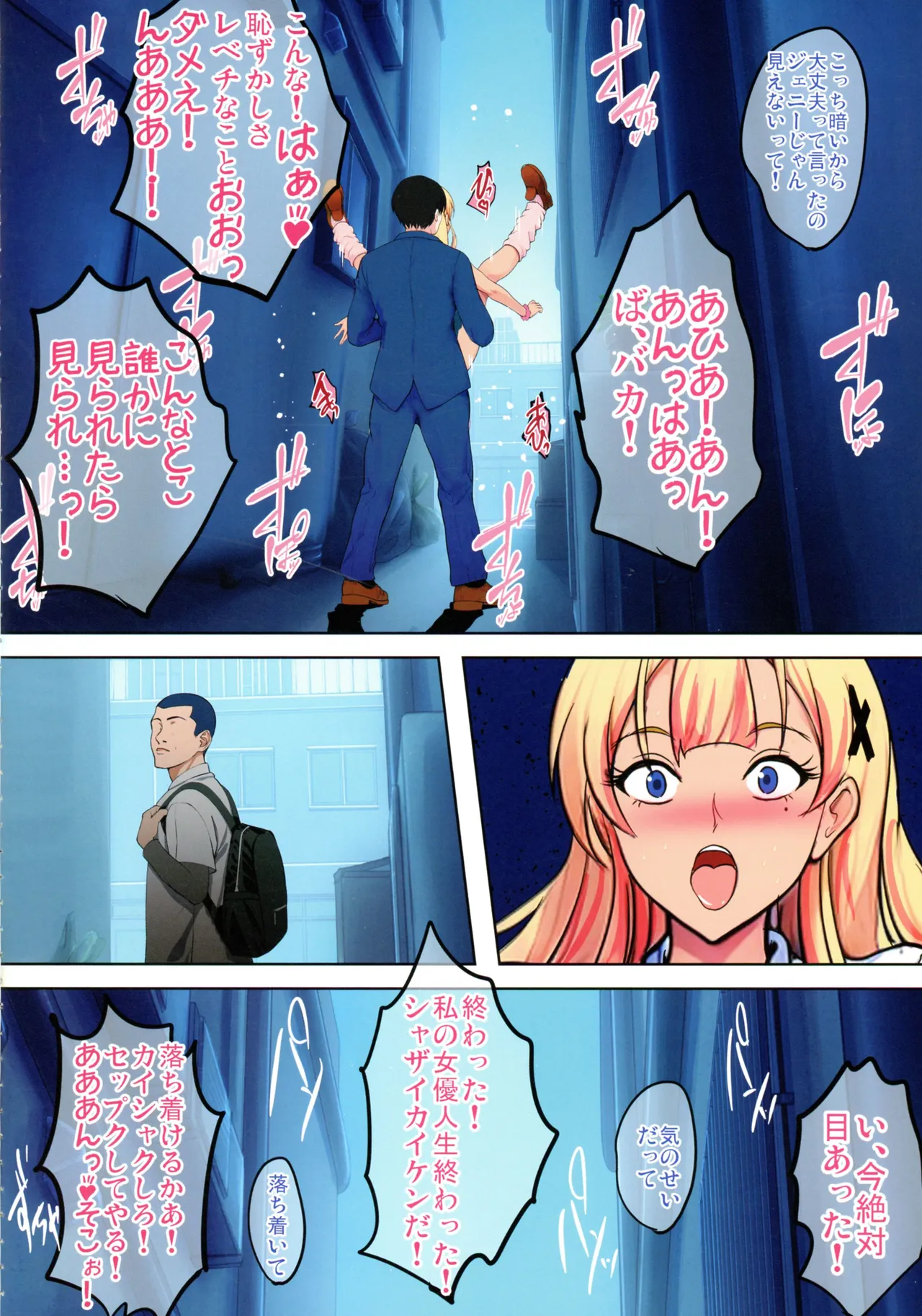 陰キャ弟がオタリーマン生活しながら母乳たっぷり金髪爆乳母娘をハーレムH＆個別デートで孕ませる話 Page.24