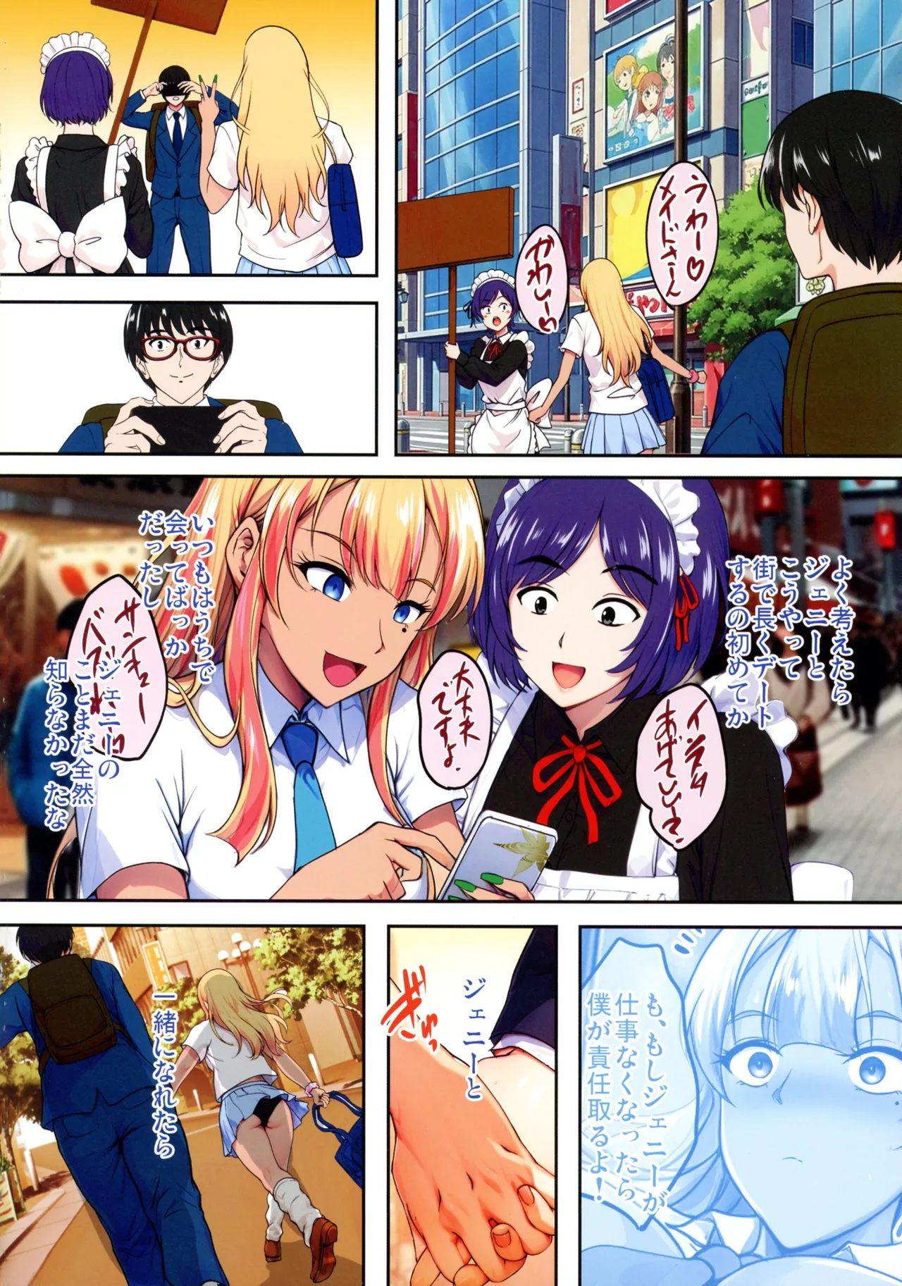 陰キャ弟がオタリーマン生活しながら母乳たっぷり金髪爆乳母娘をハーレムH＆個別デートで孕ませる話 Page.29
